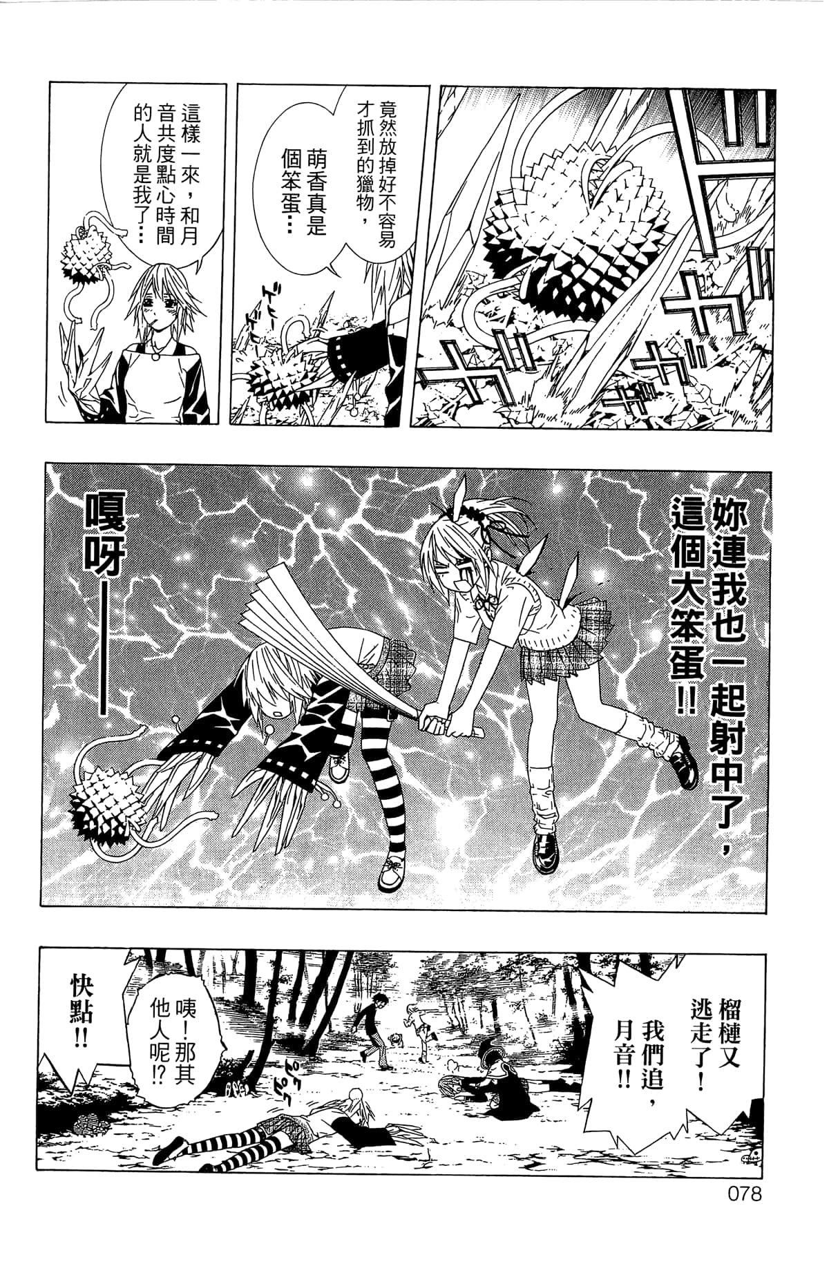 Page 79
