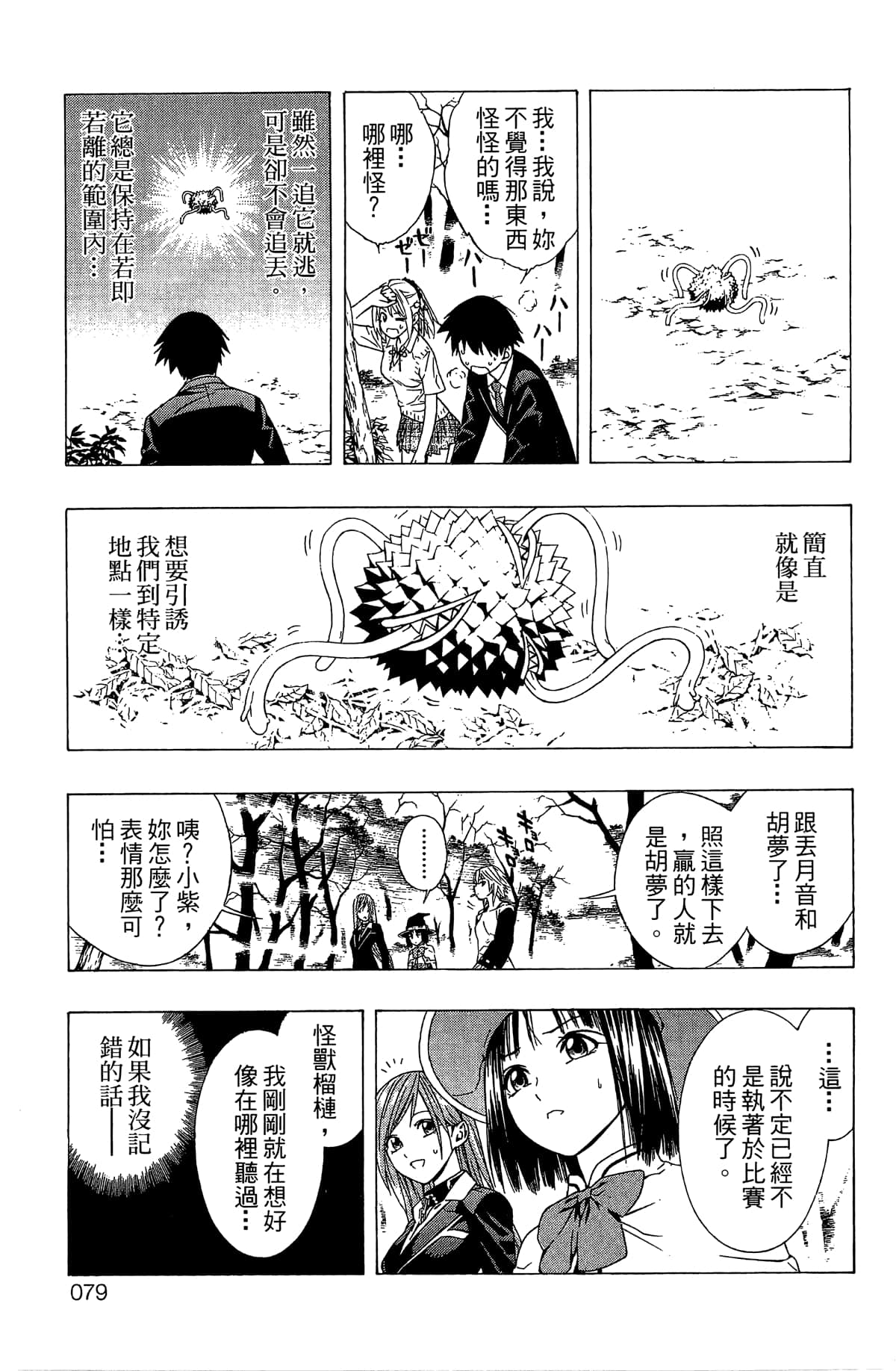 Page 80