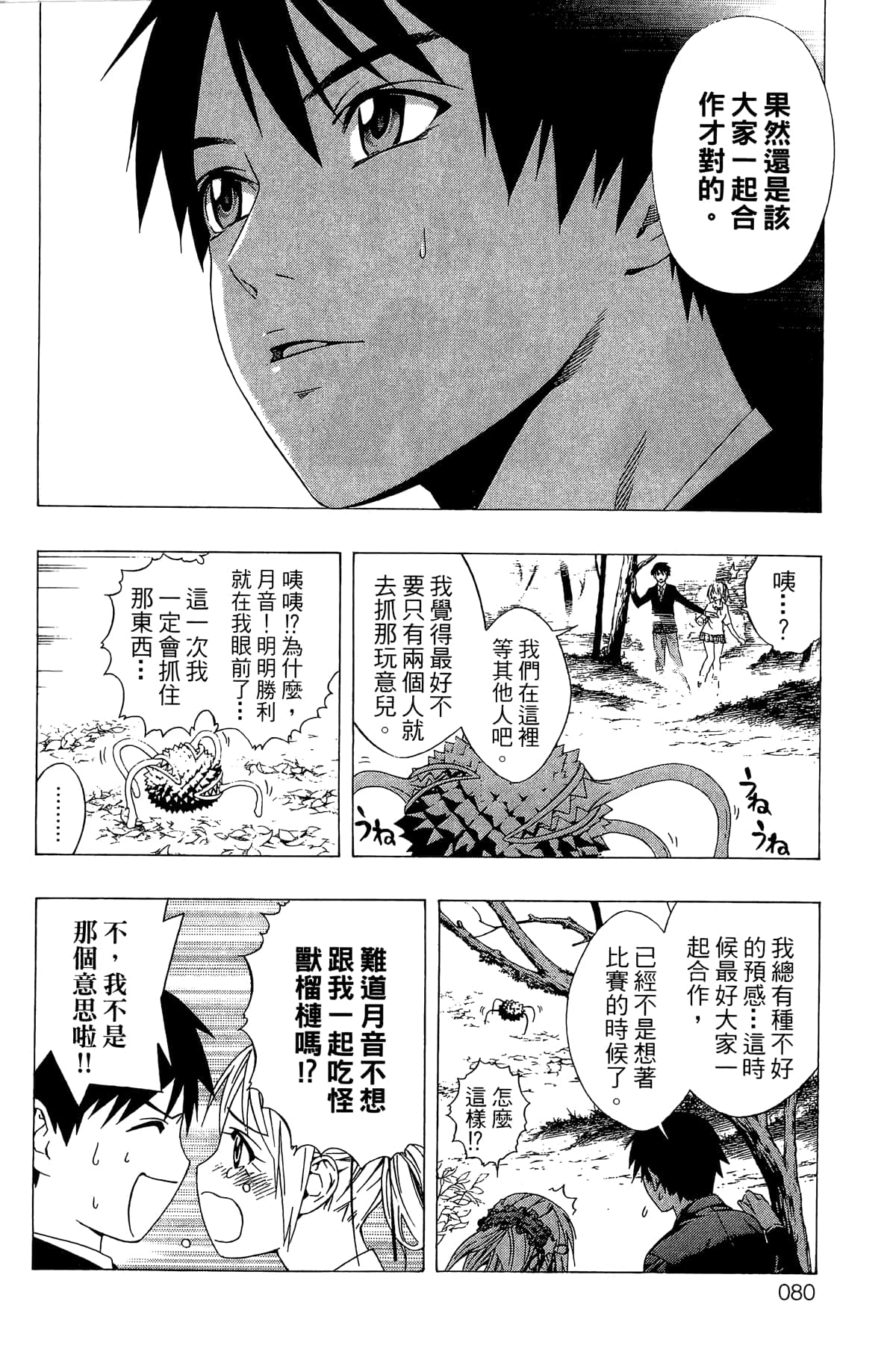 Page 81