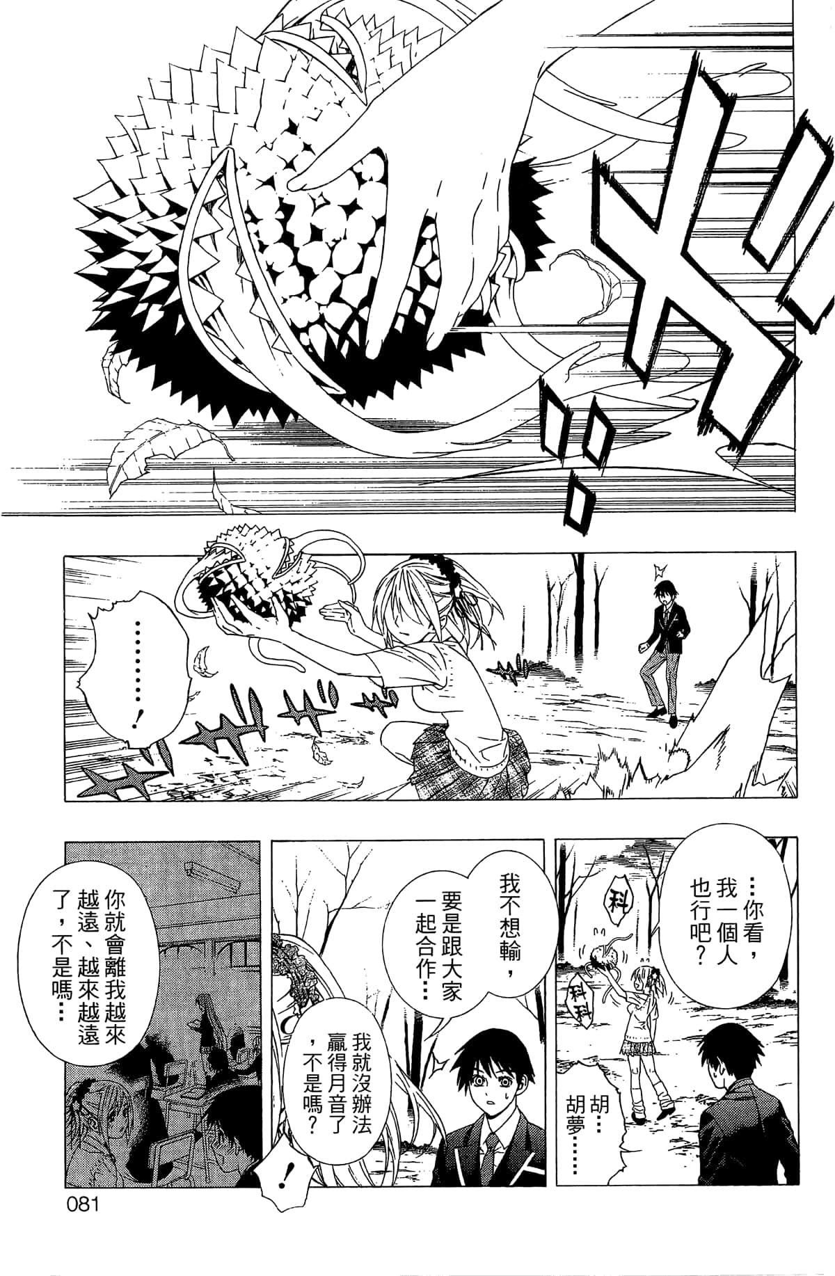 Page 82