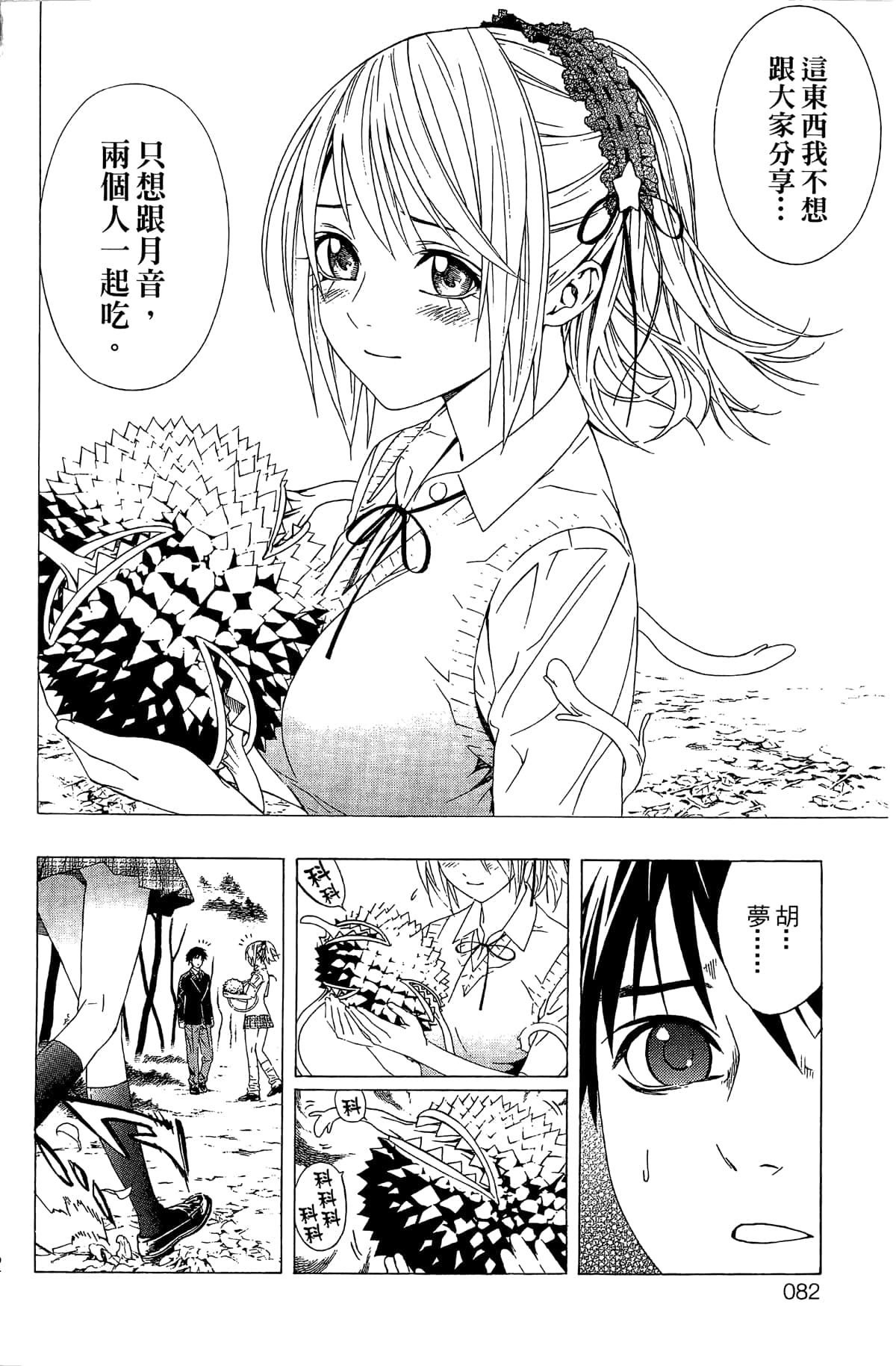 Page 83