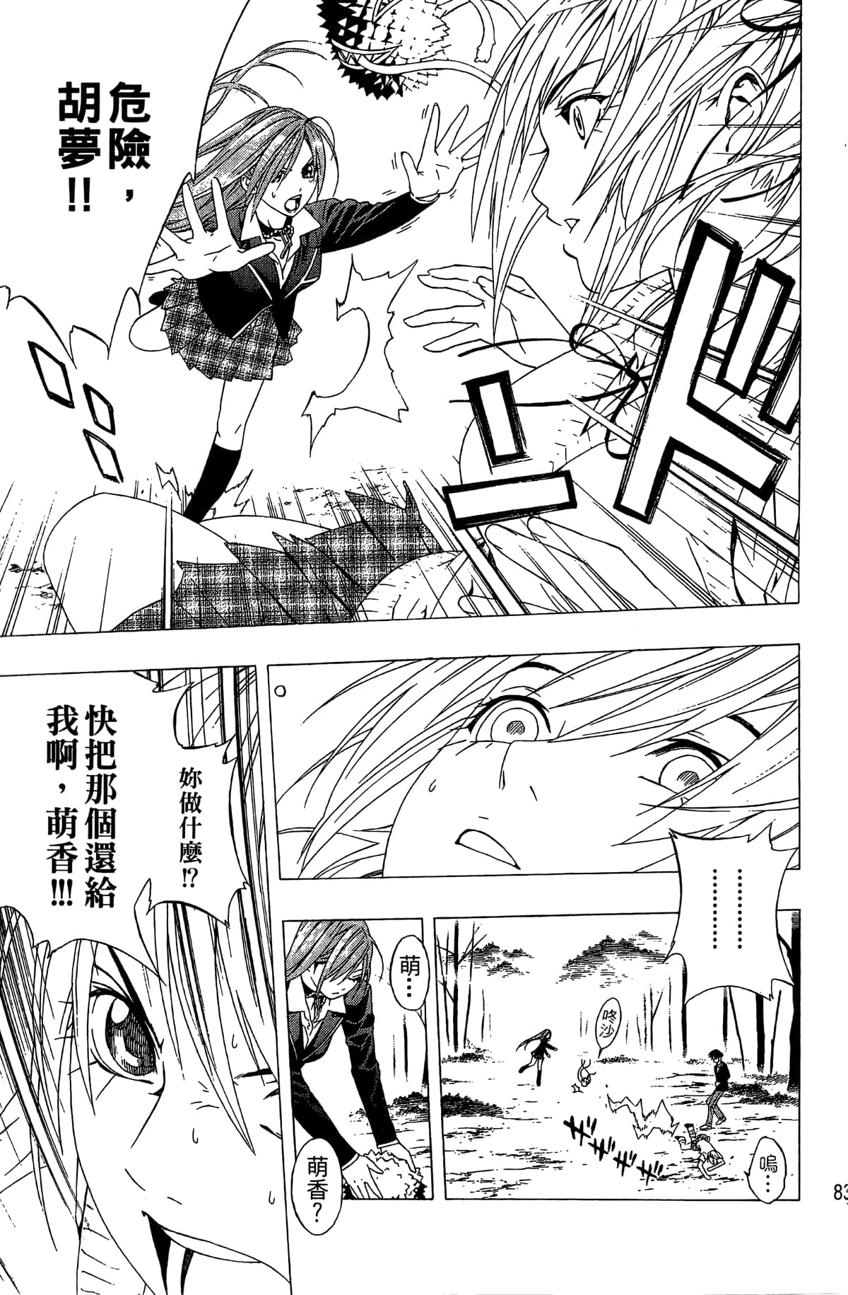 Page 84