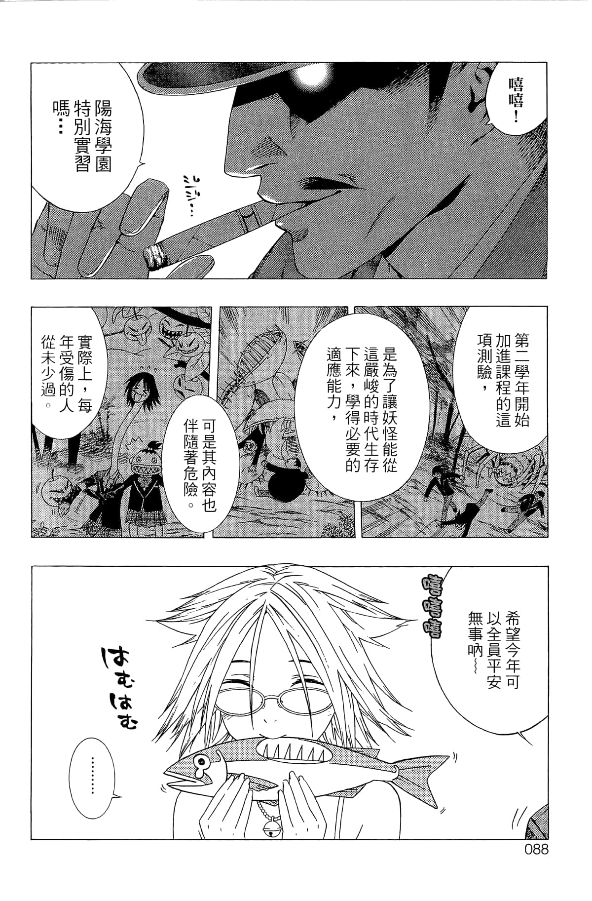 Page 89