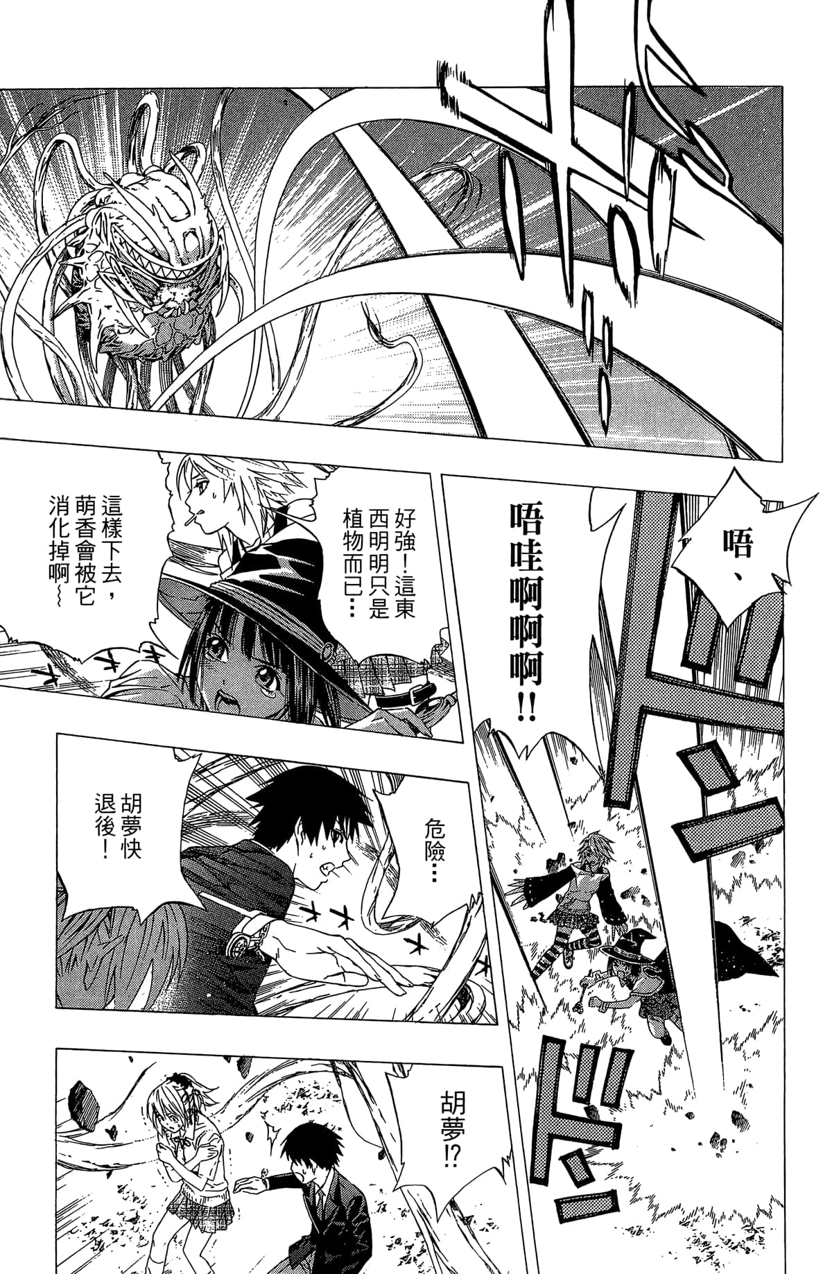 Page 90