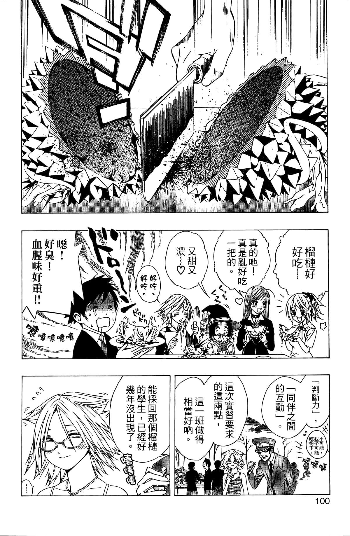 Page 101