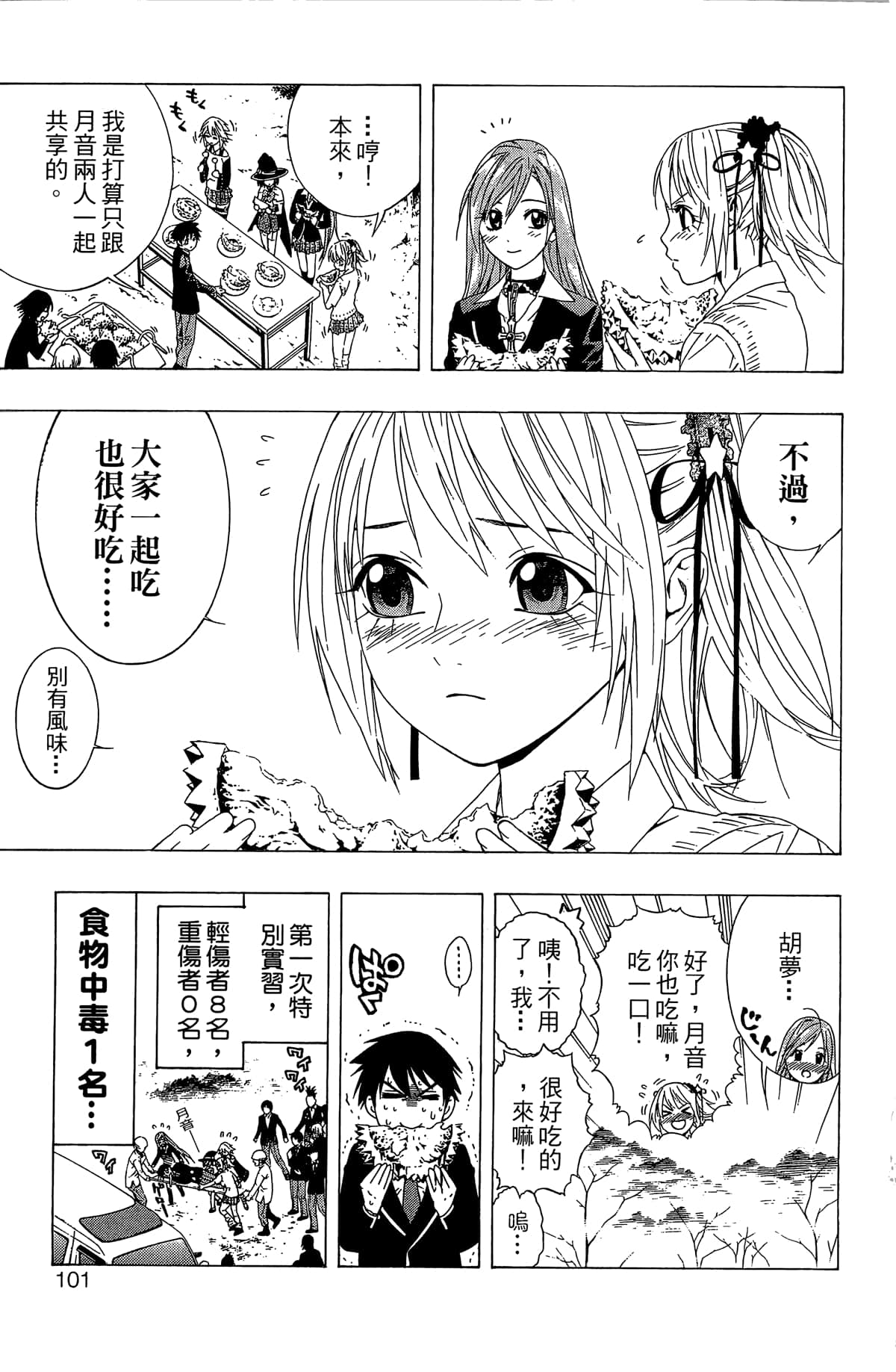 Page 102