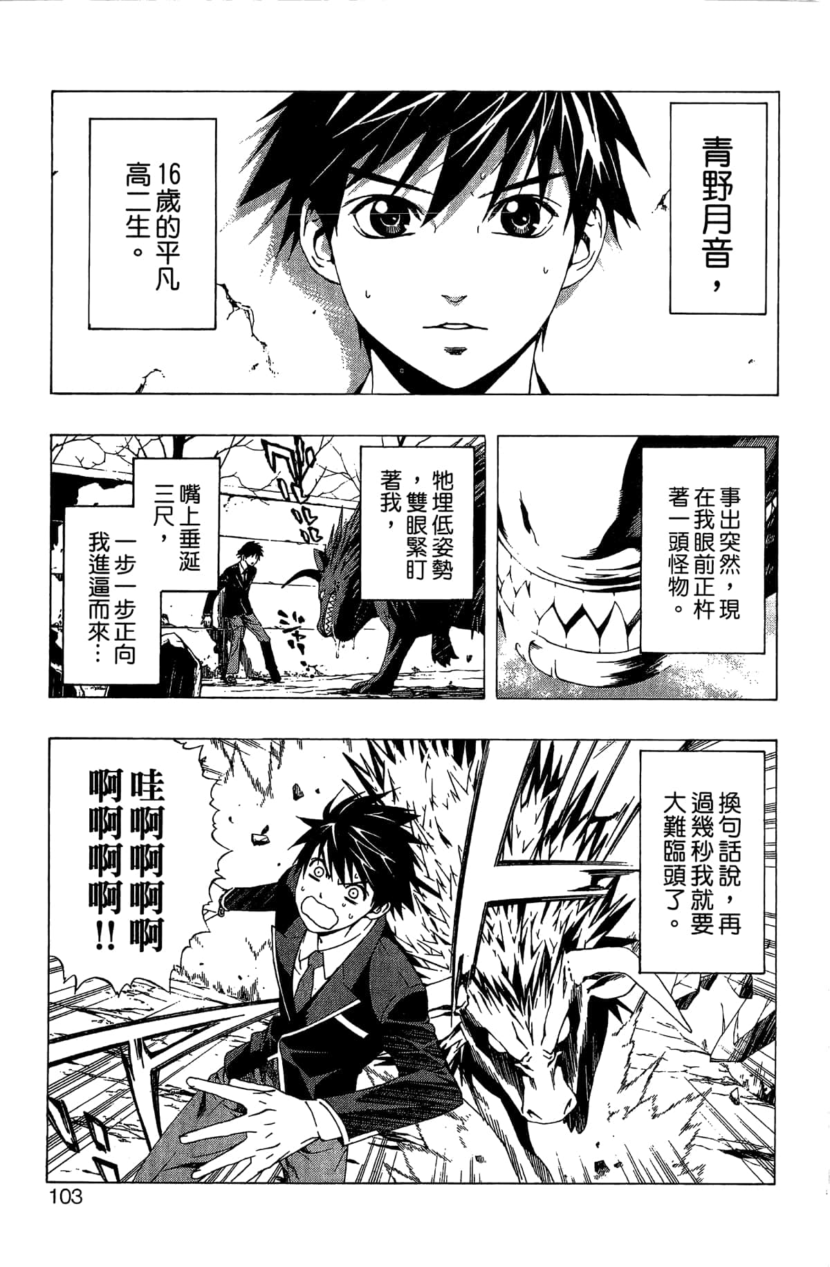Page 104