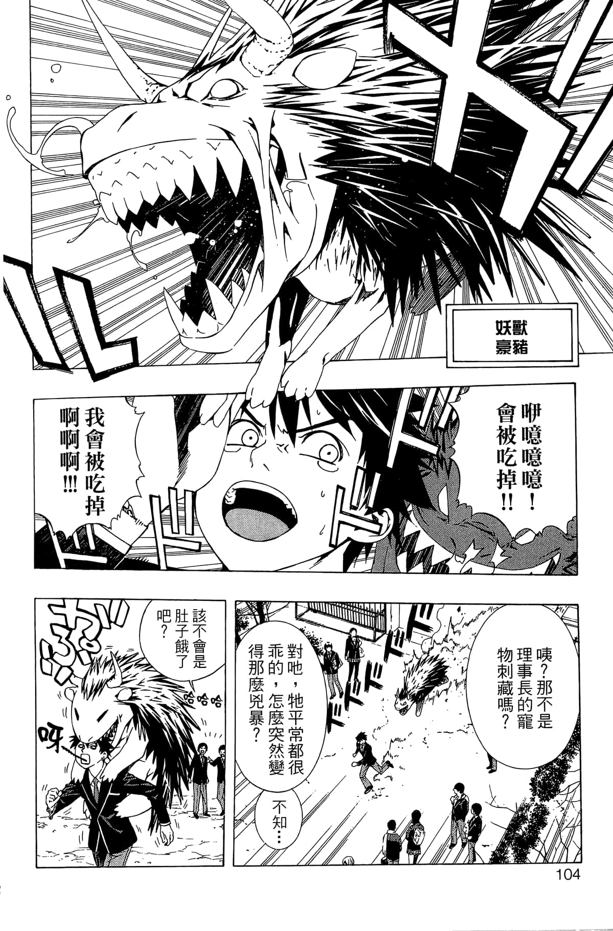 Page 105