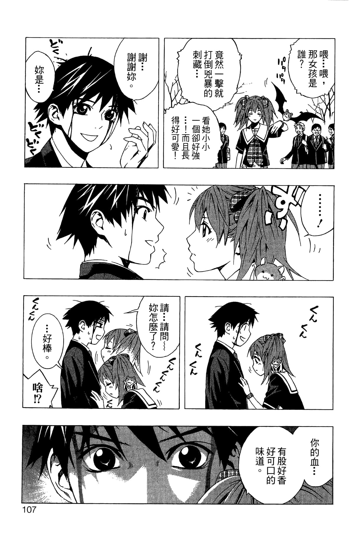 Page 108