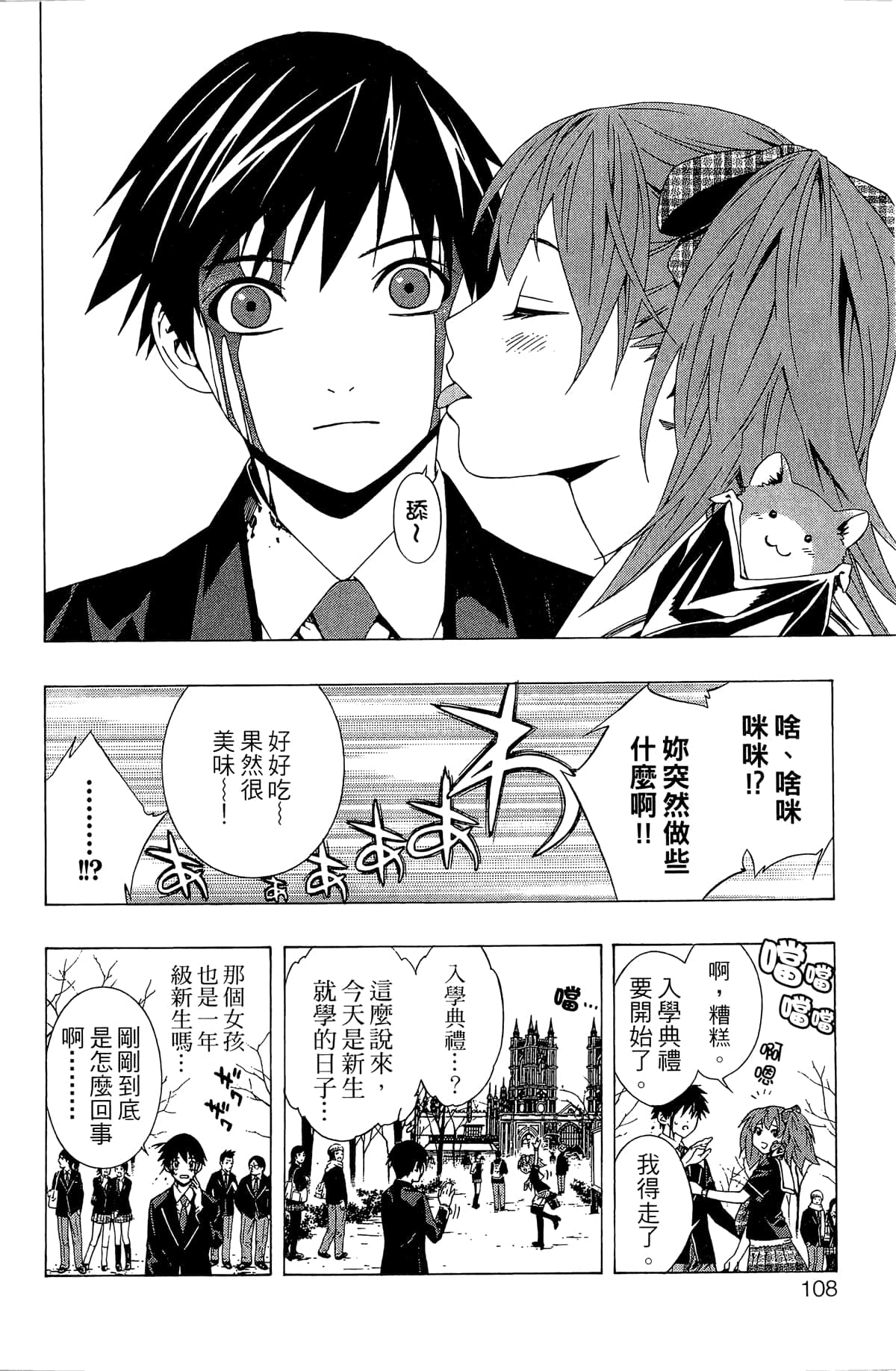 Page 109
