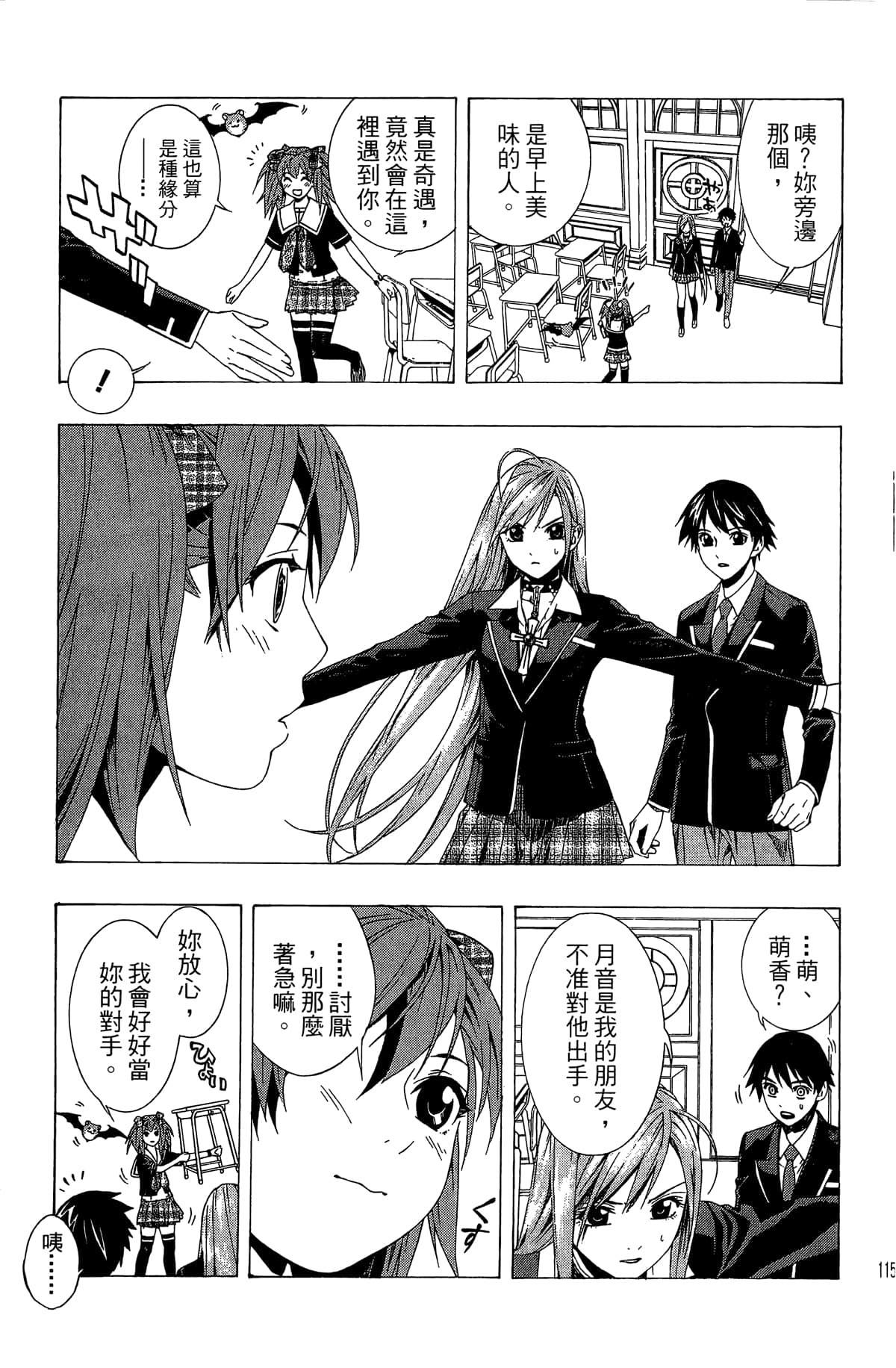 Page 116