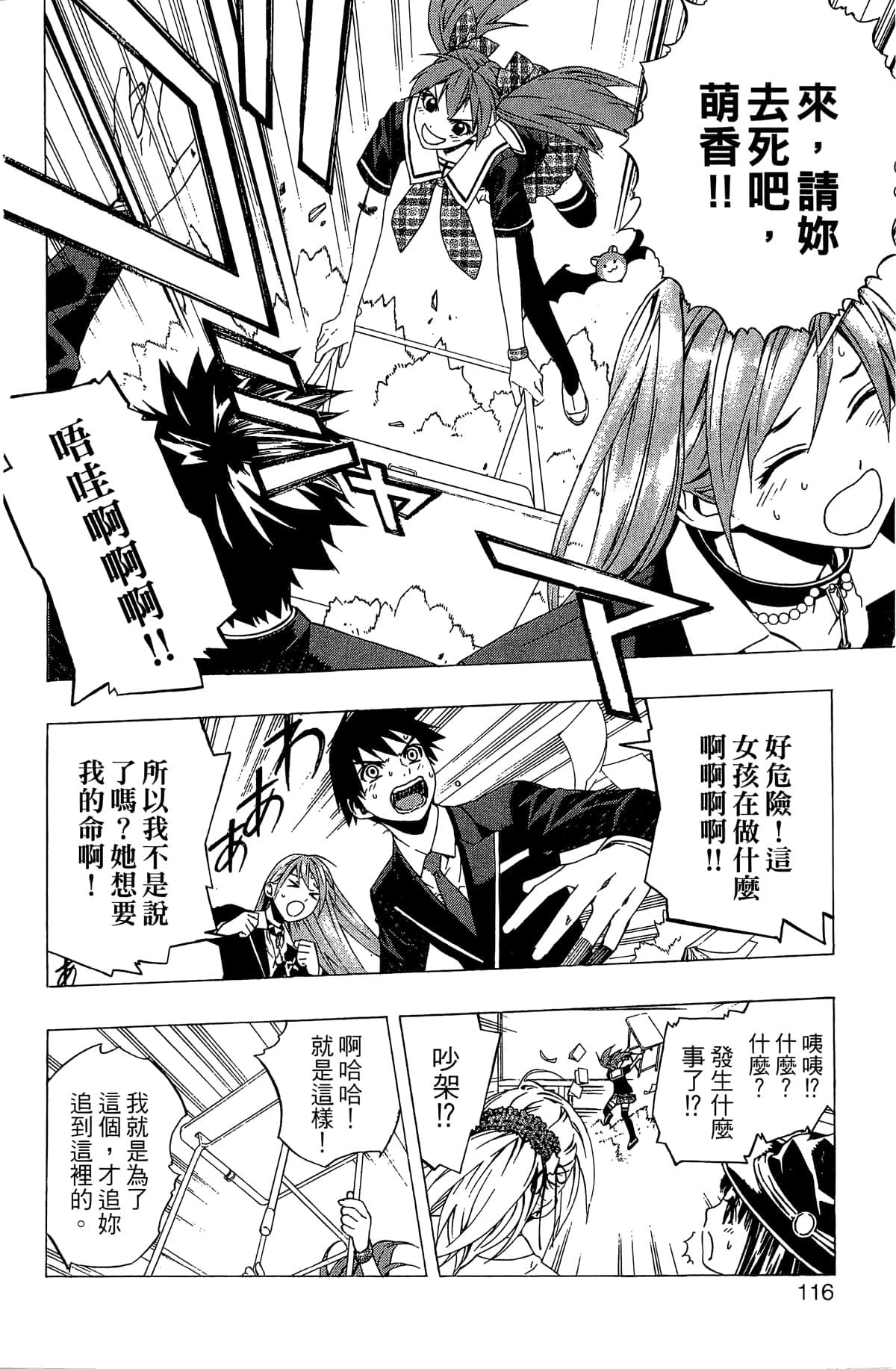 Page 117