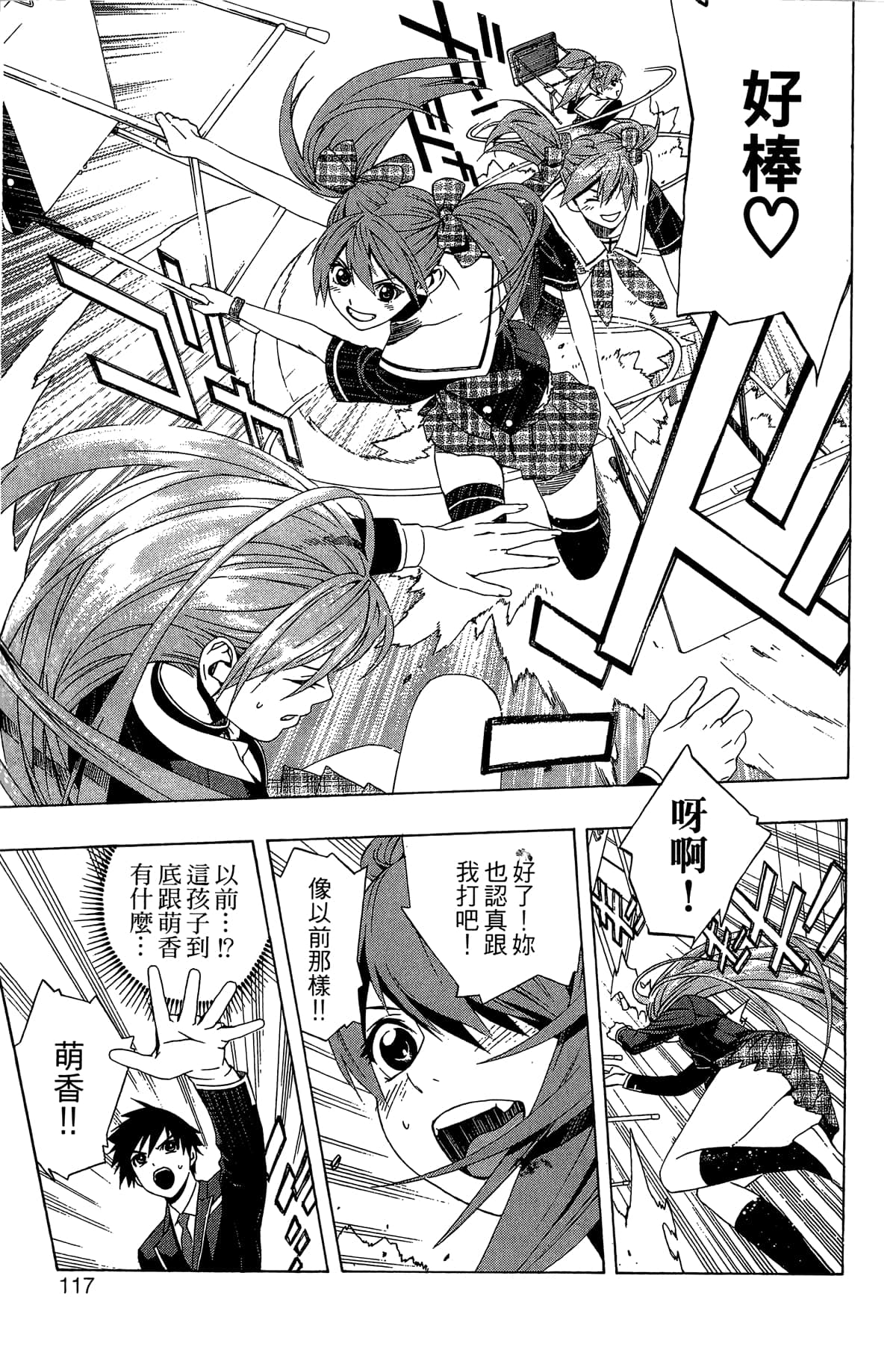 Page 118