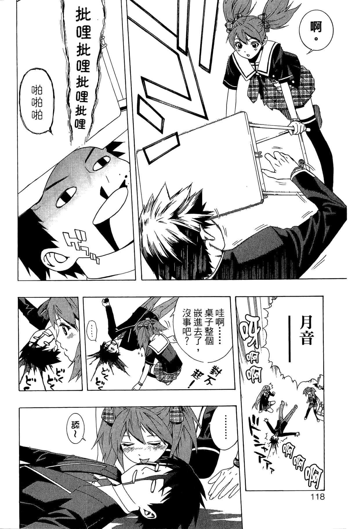 Page 119
