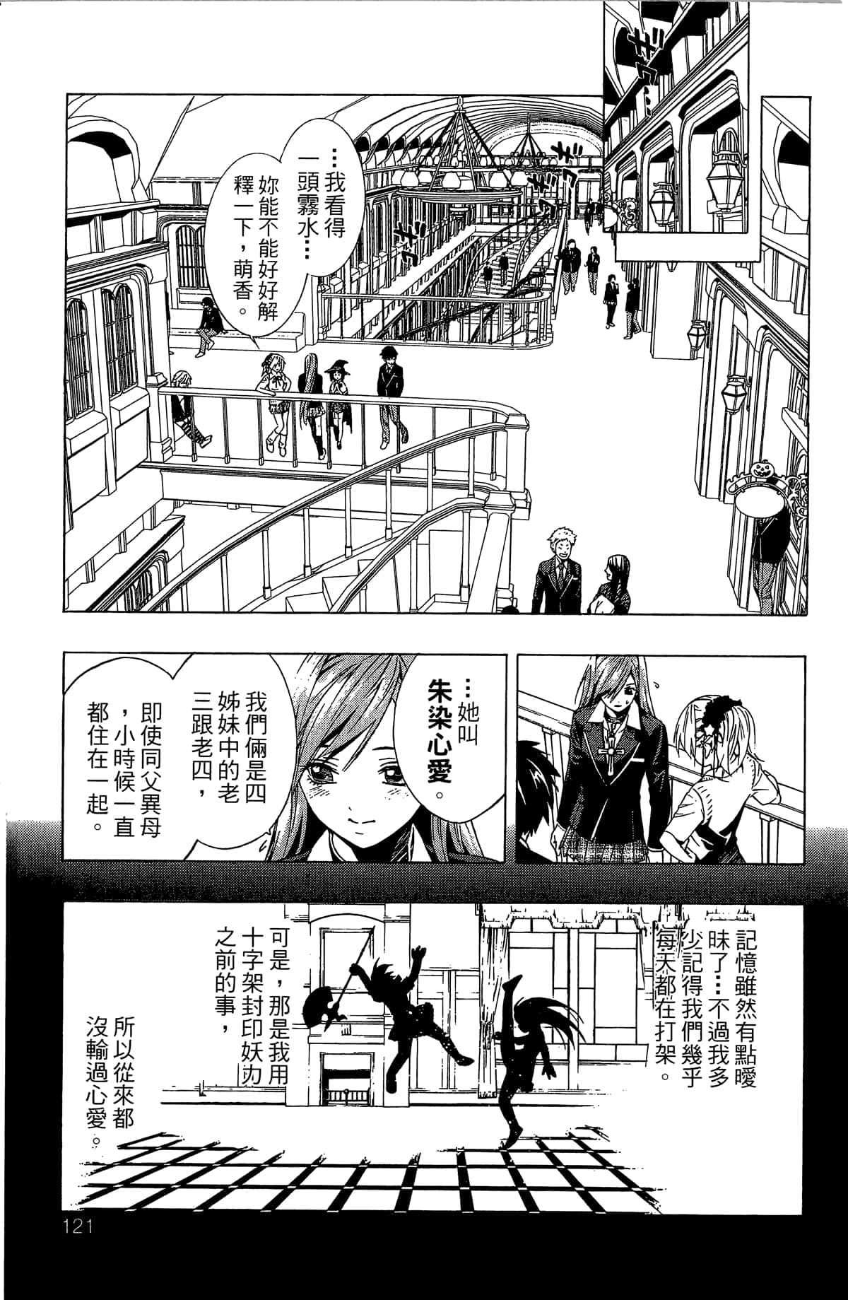 Page 122
