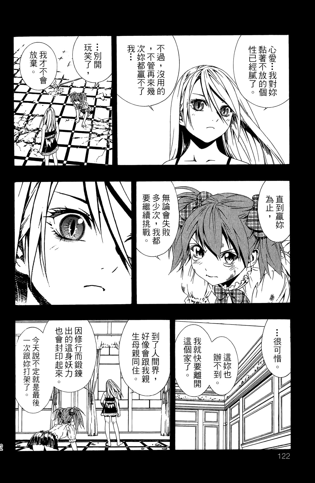 Page 123