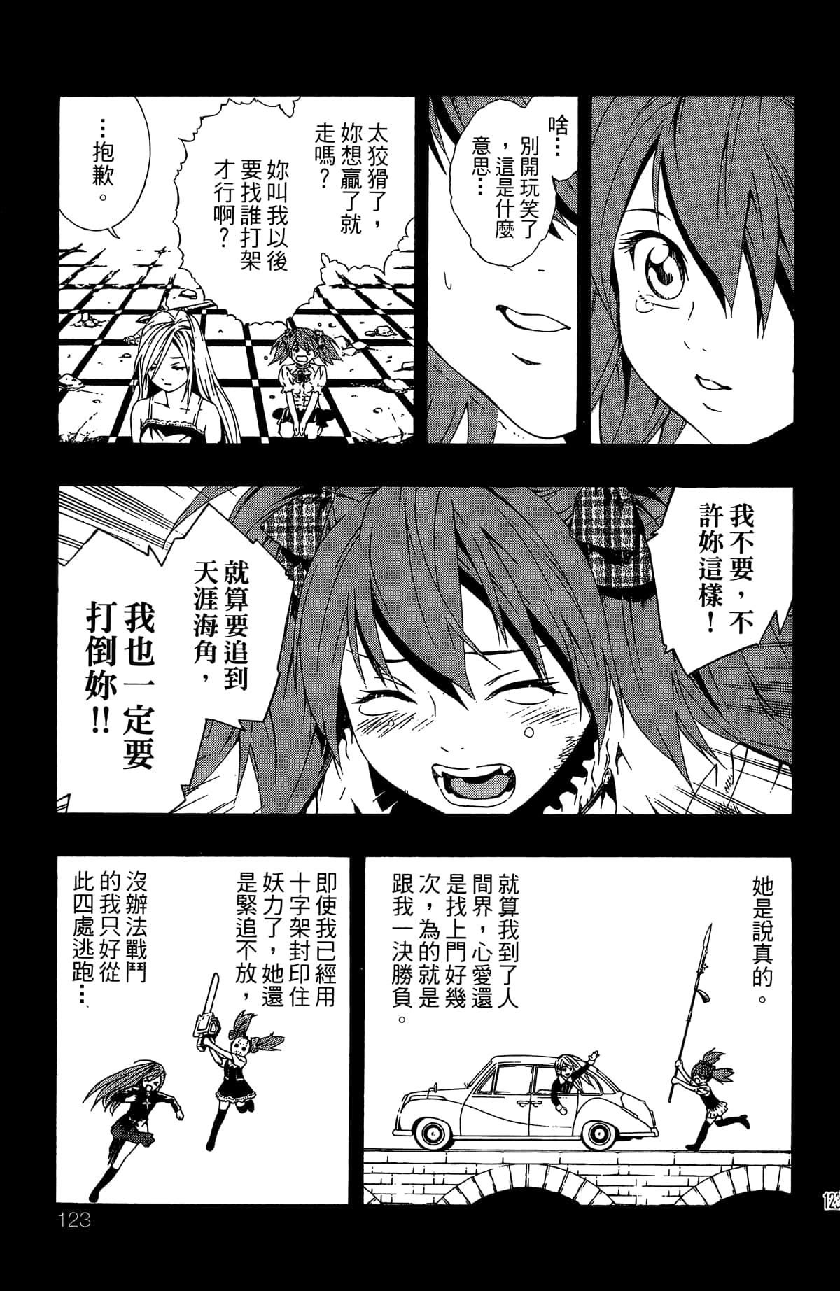 Page 124