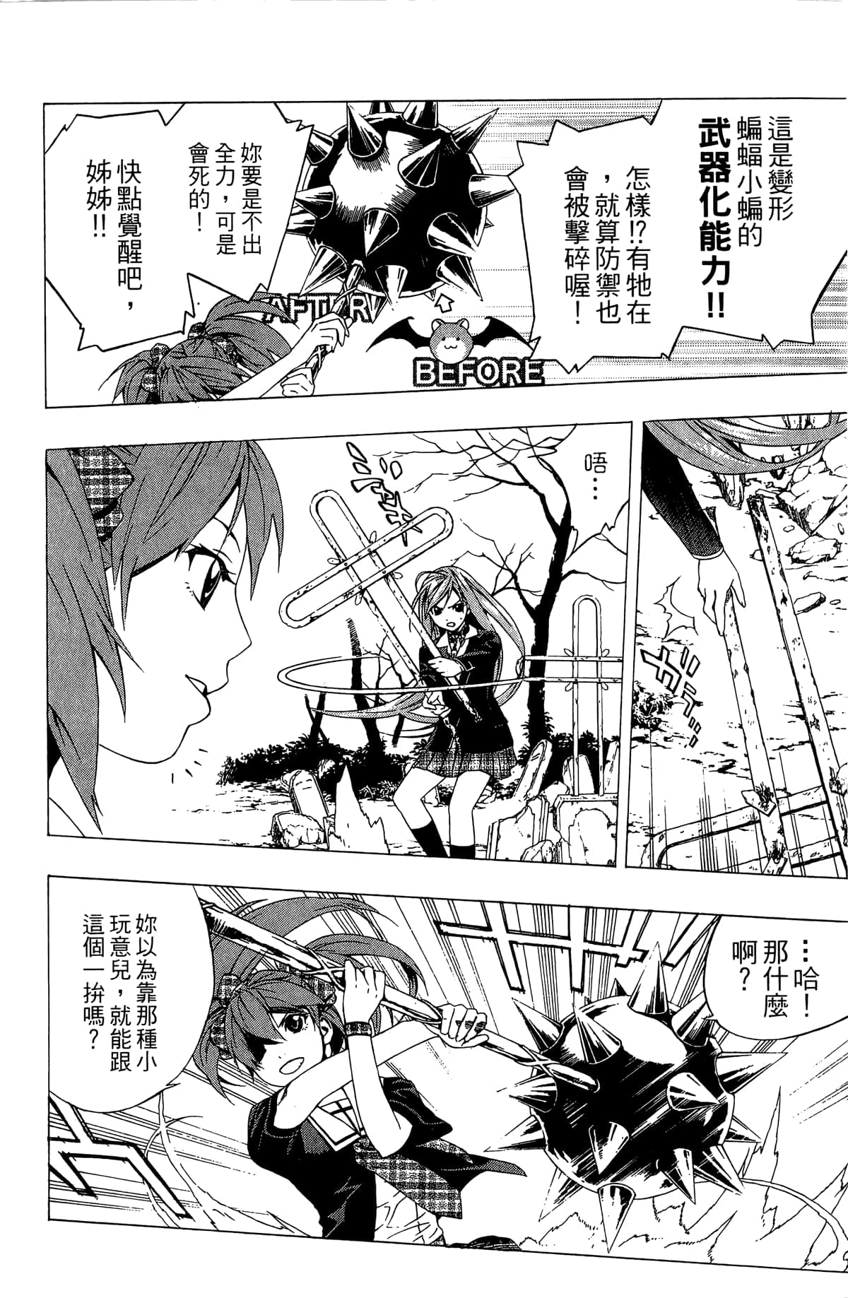Page 131