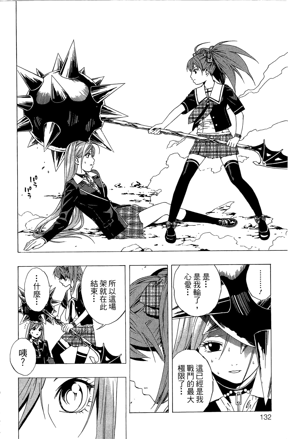 Page 133