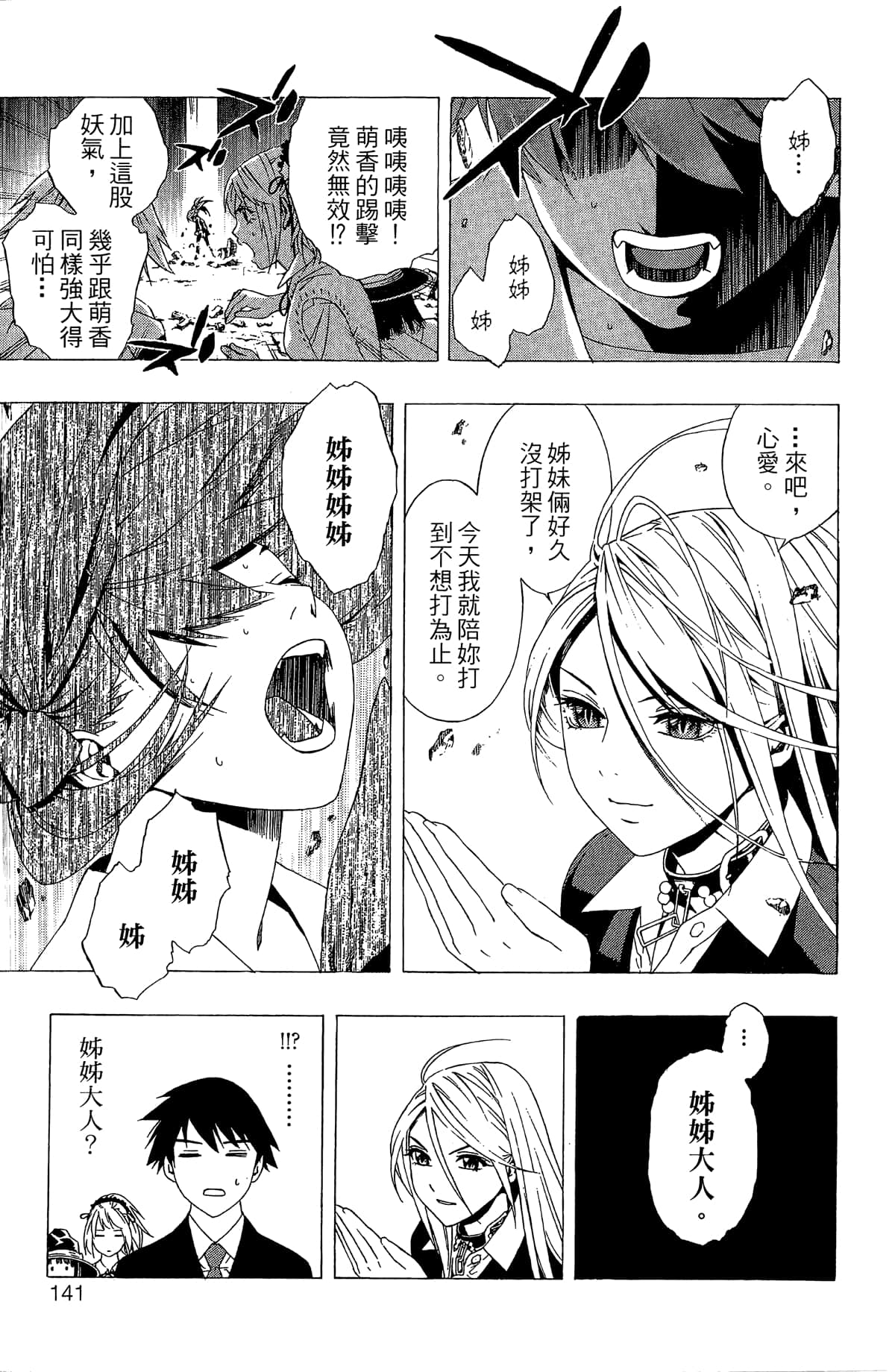 Page 142