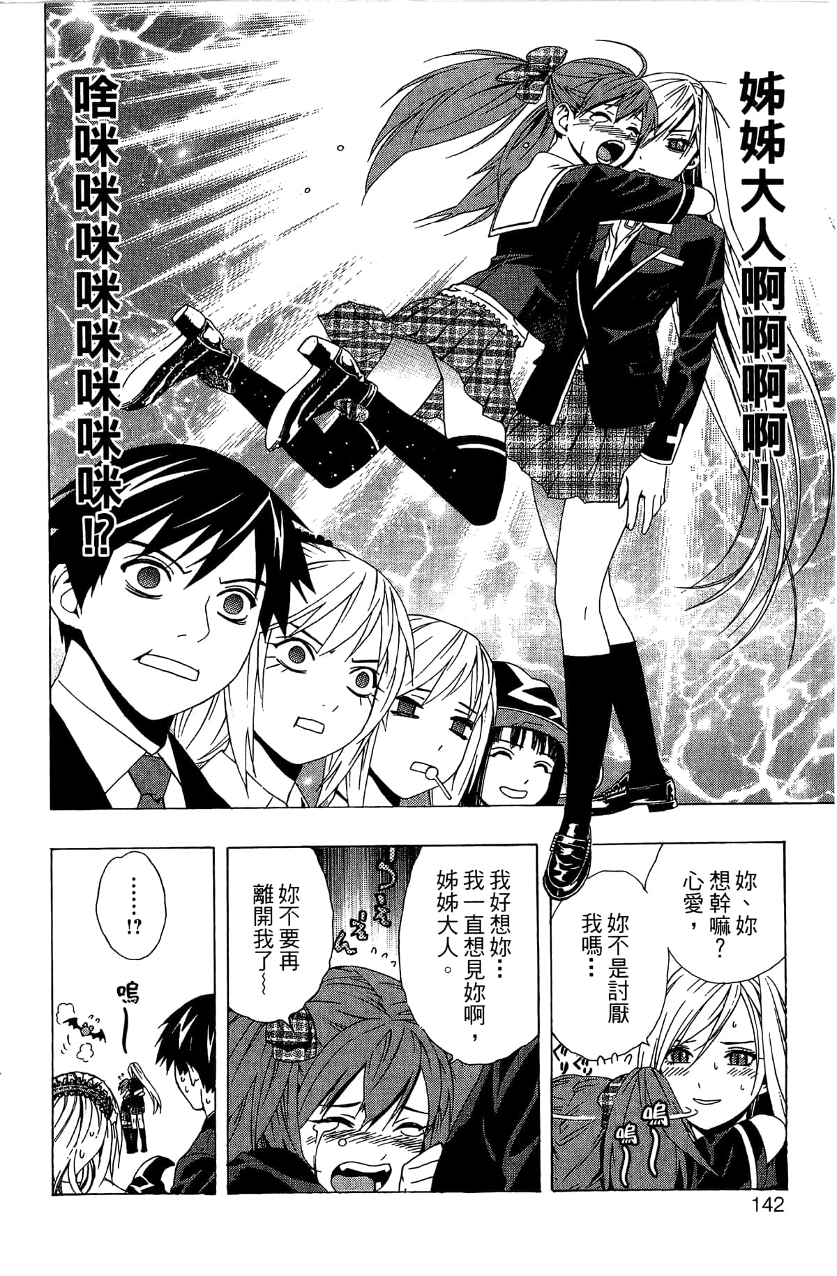 Page 143