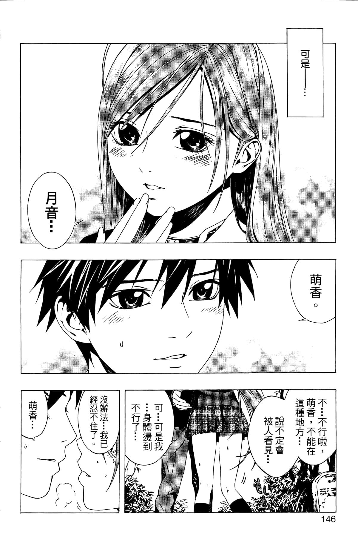 Page 147