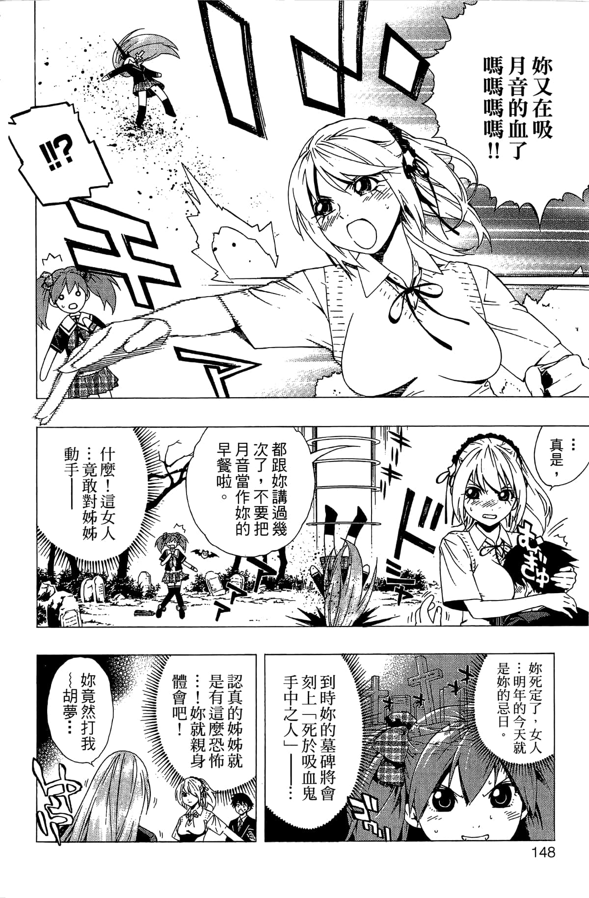 Page 149