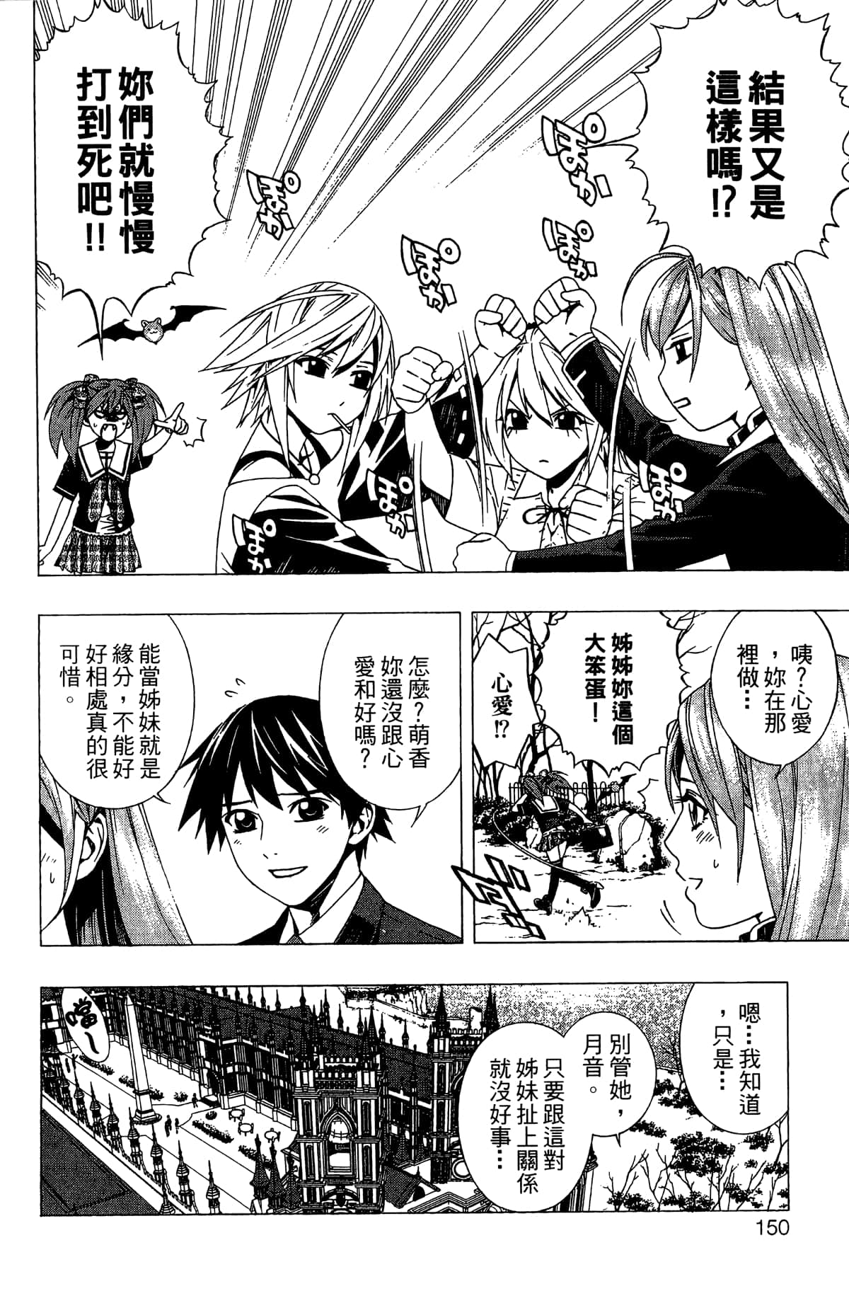 Page 151