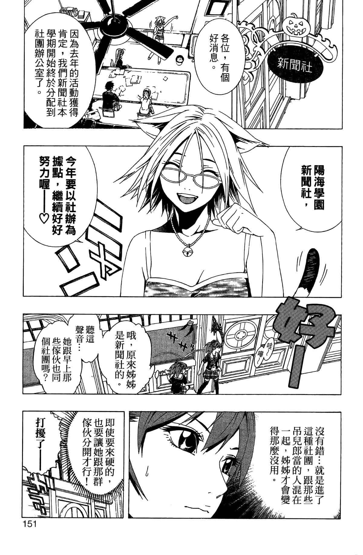 Page 152