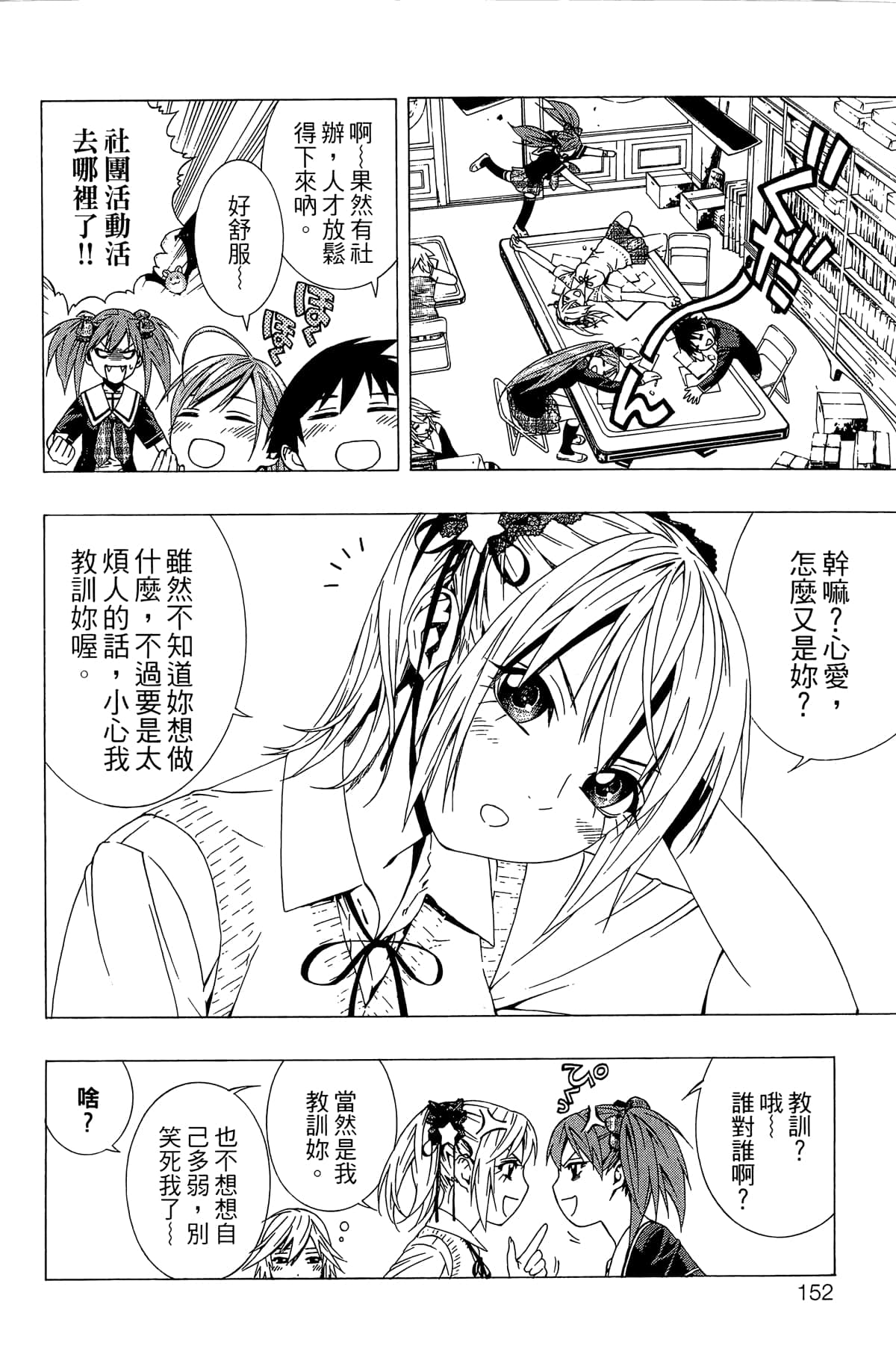 Page 153
