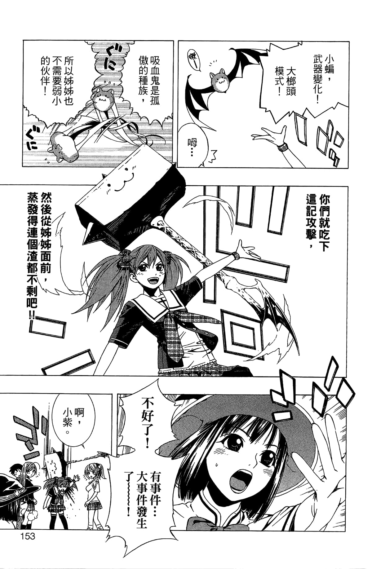 Page 154