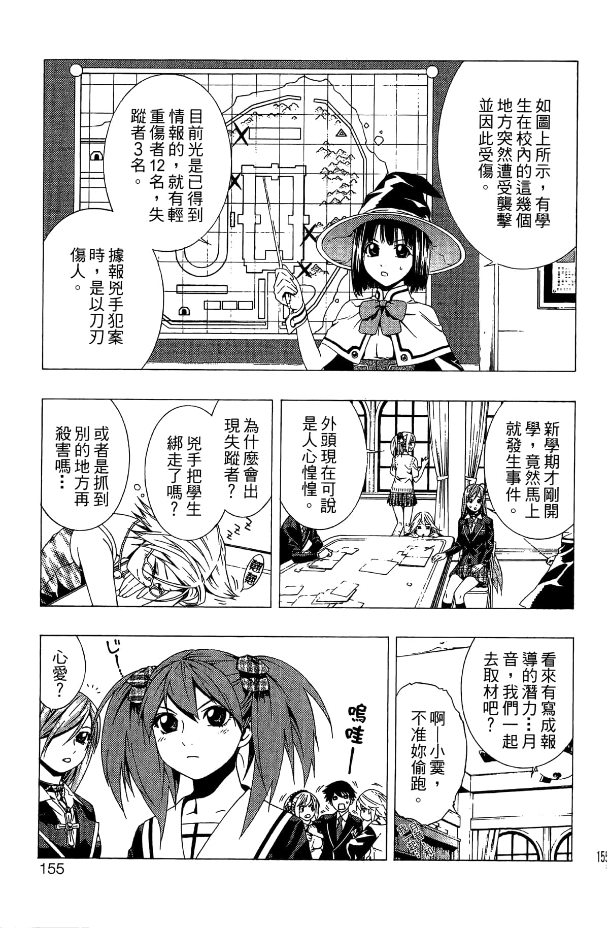 Page 156