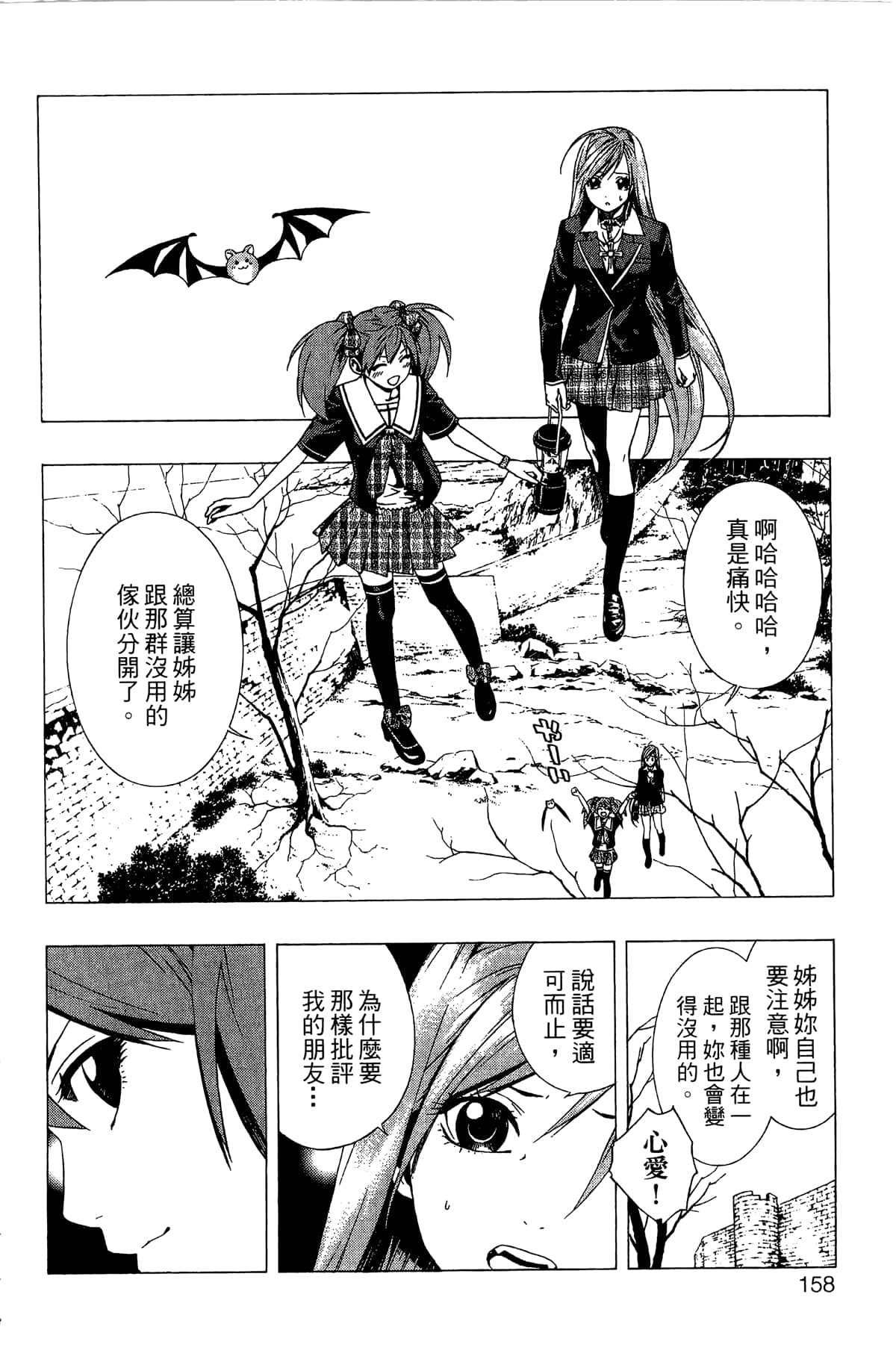 Page 159