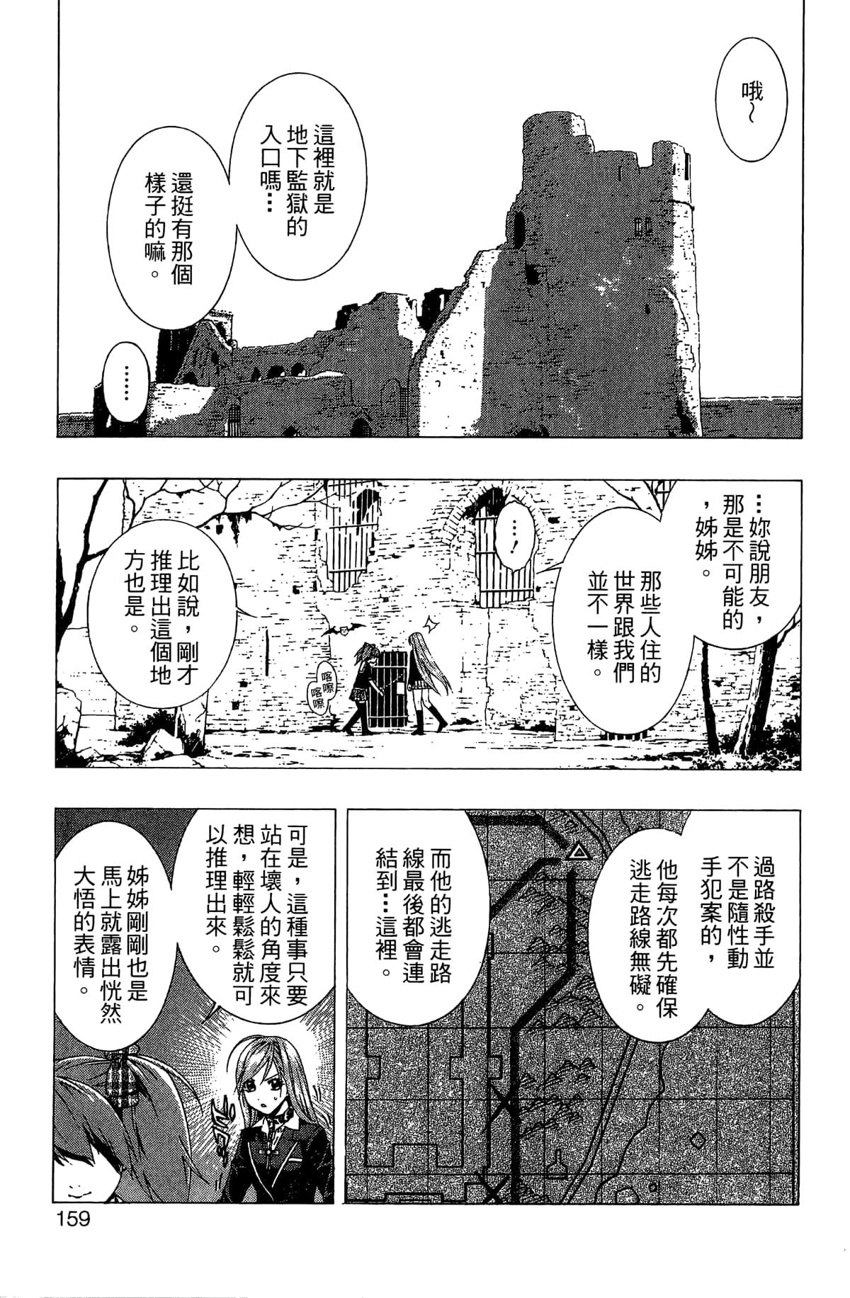 Page 160