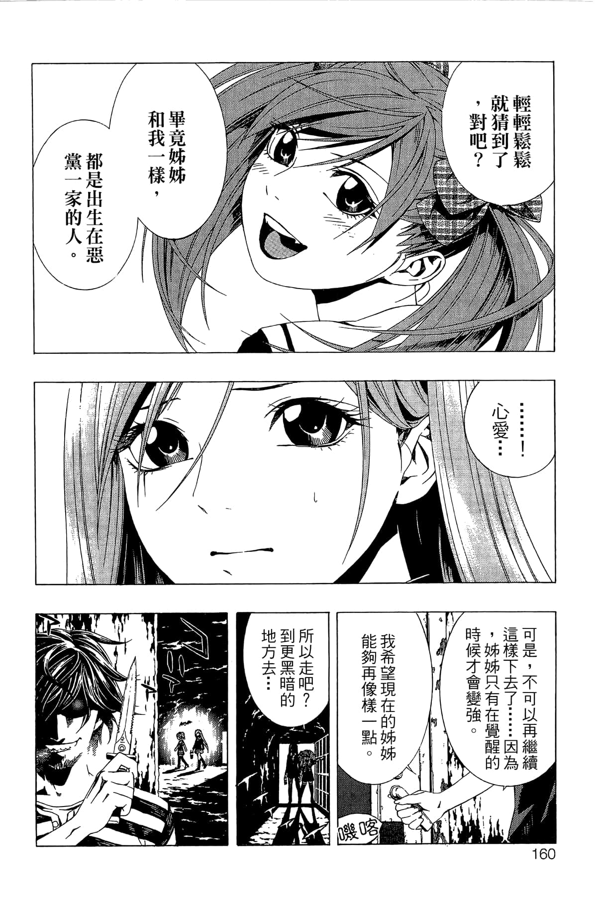 Page 161