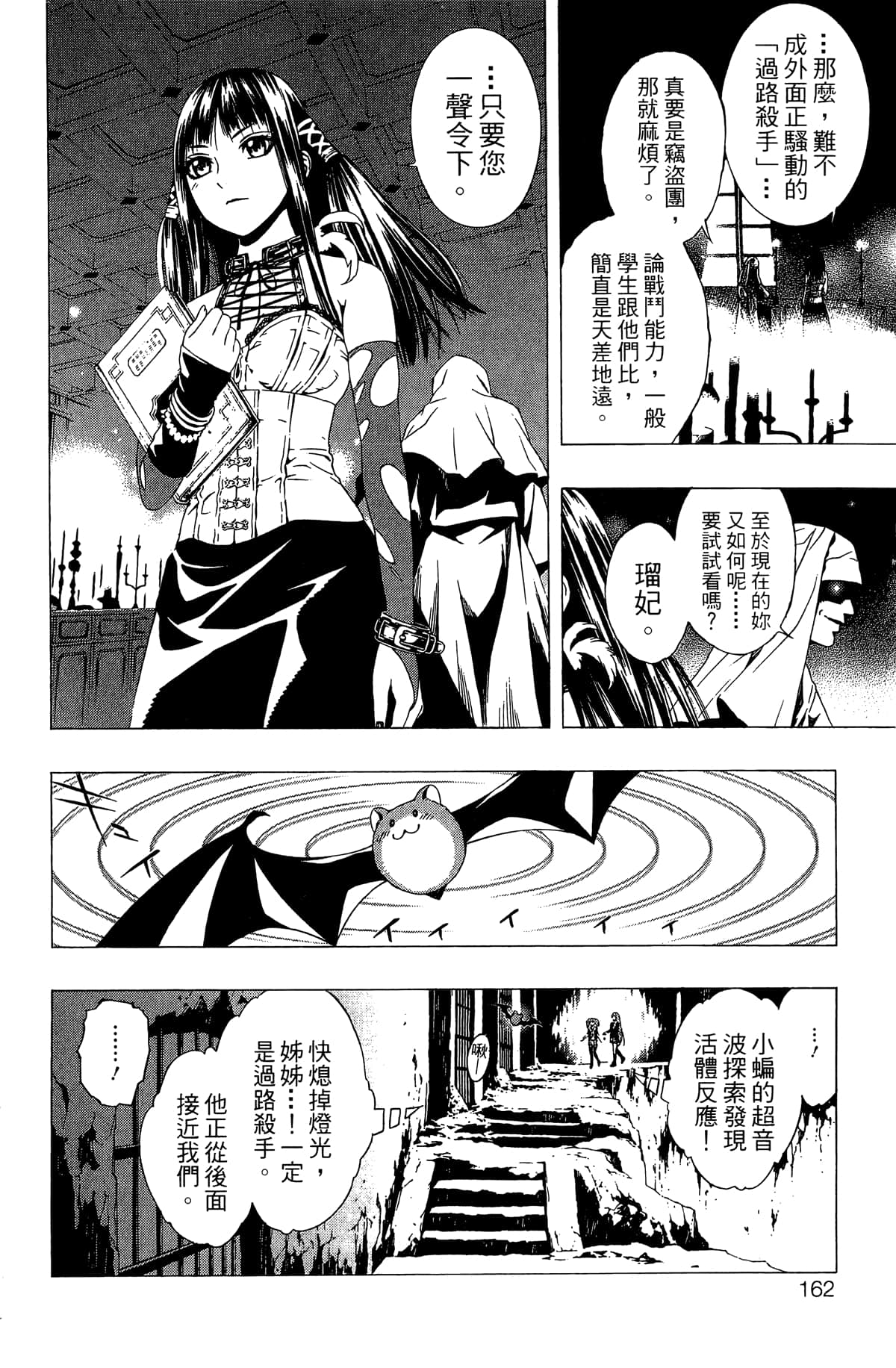 Page 163