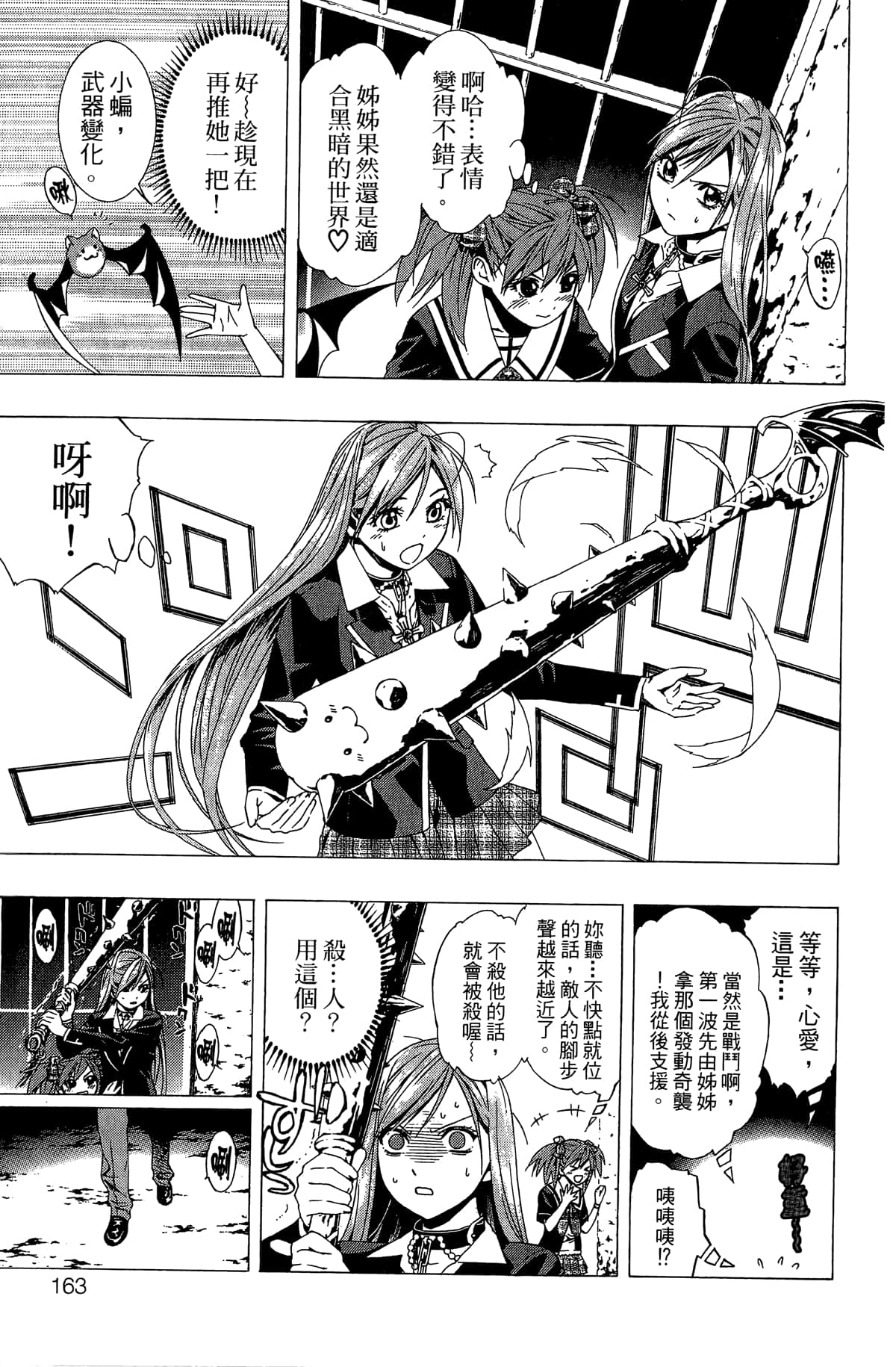 Page 164