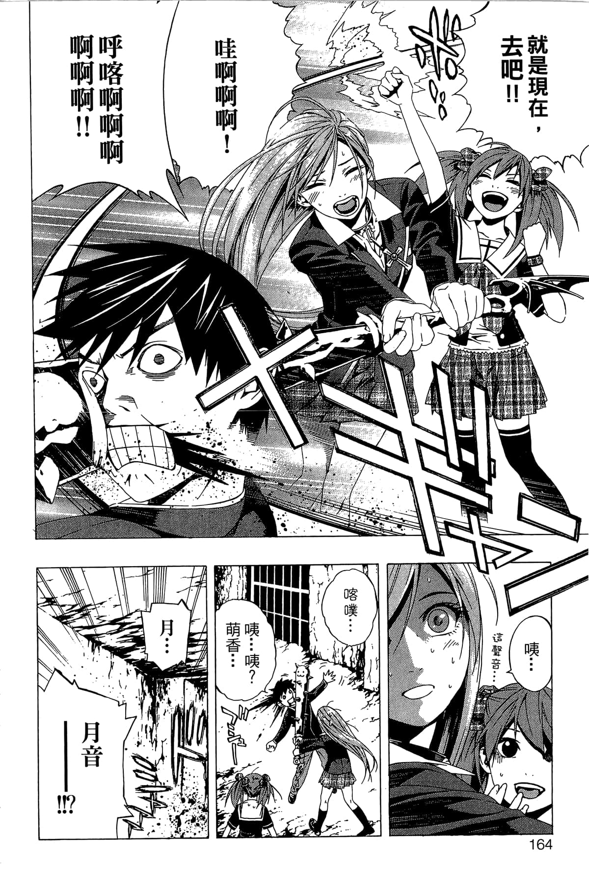 Page 165