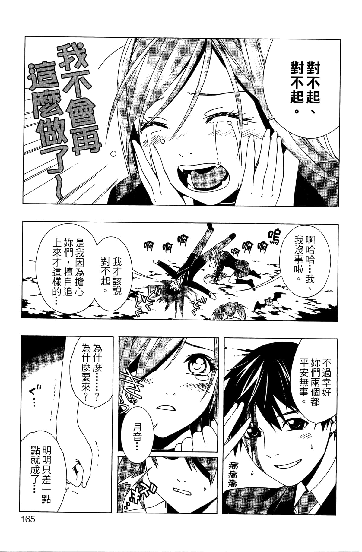 Page 166