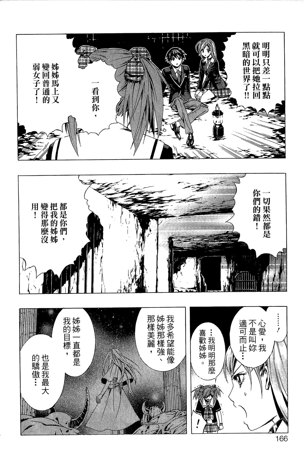 Page 167
