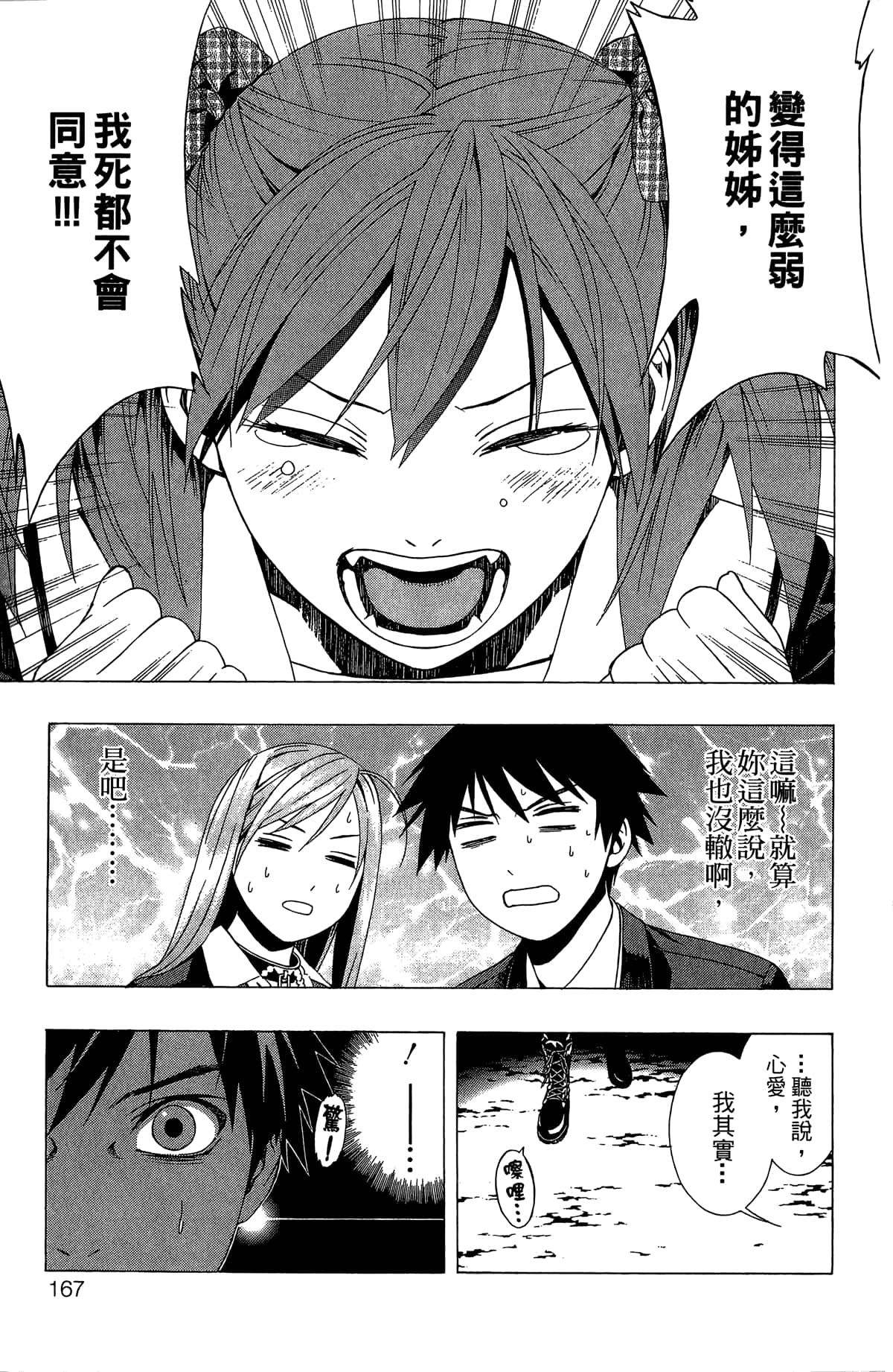 Page 168