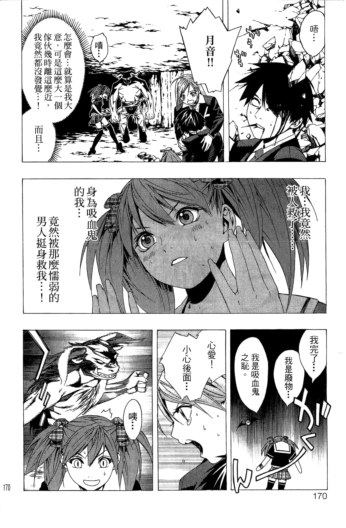 Page 171