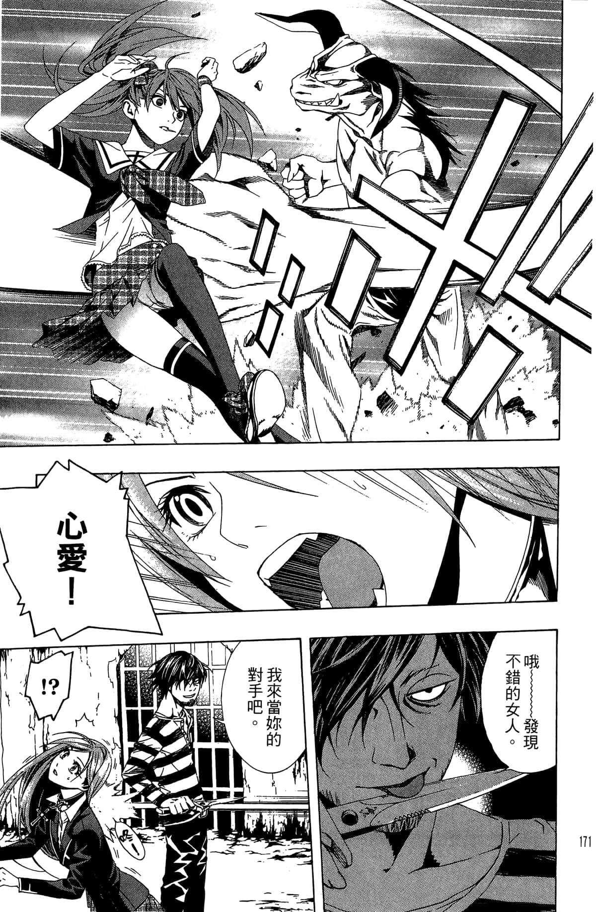 Page 172