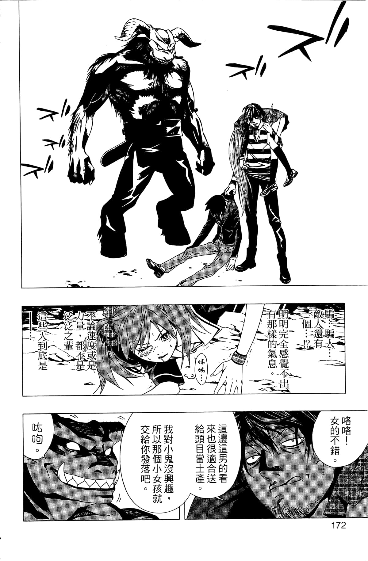 Page 173