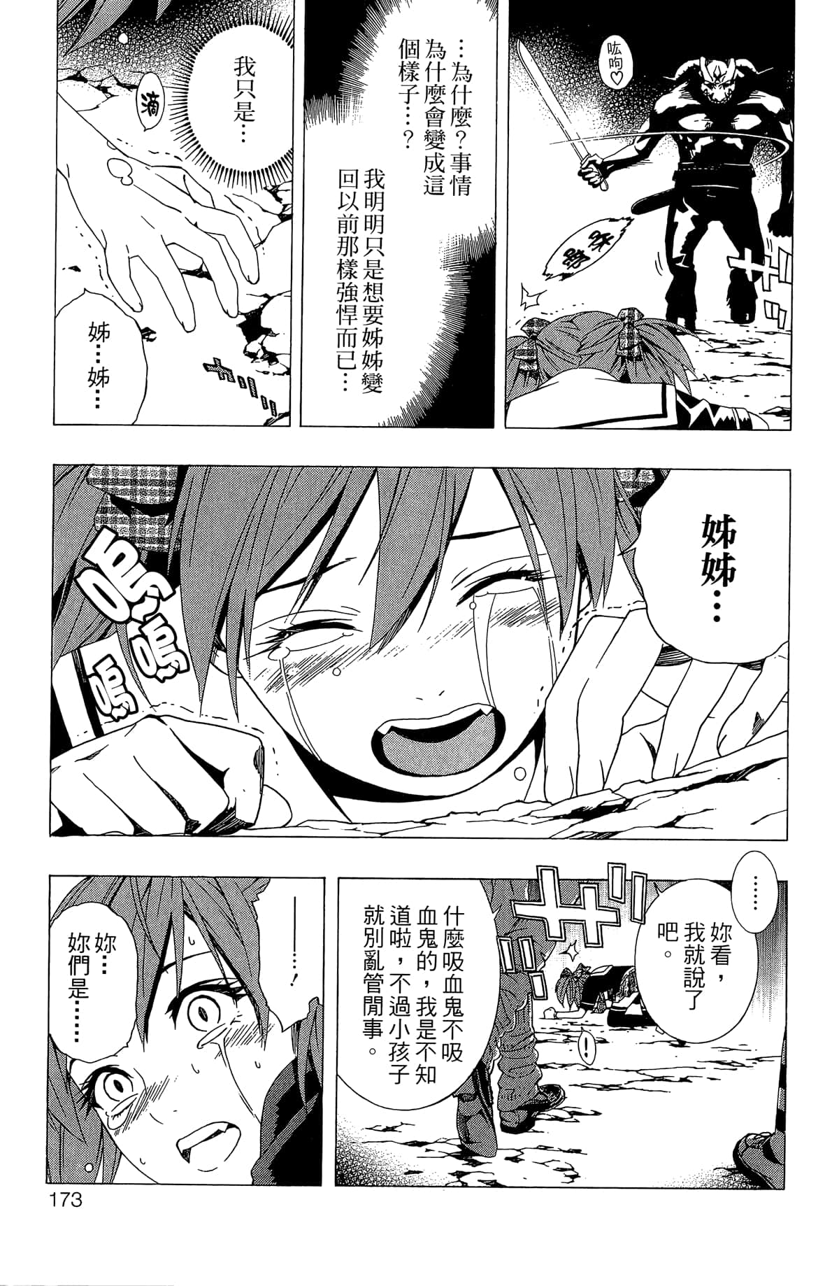 Page 174
