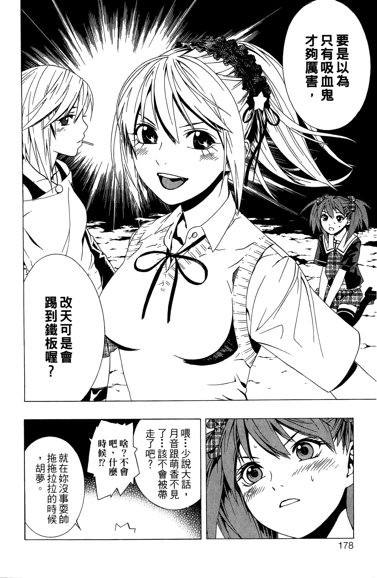 Page 179