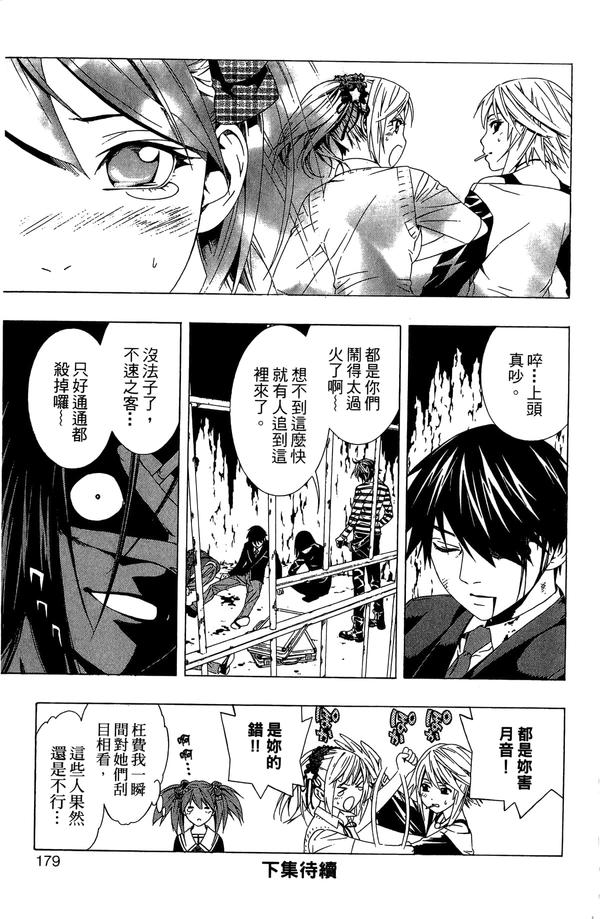 Page 180