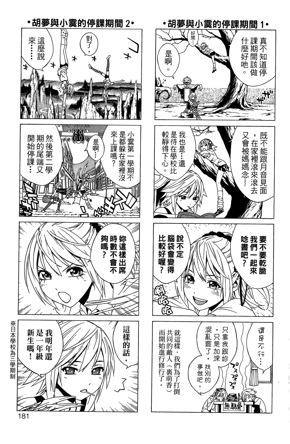 Page 182