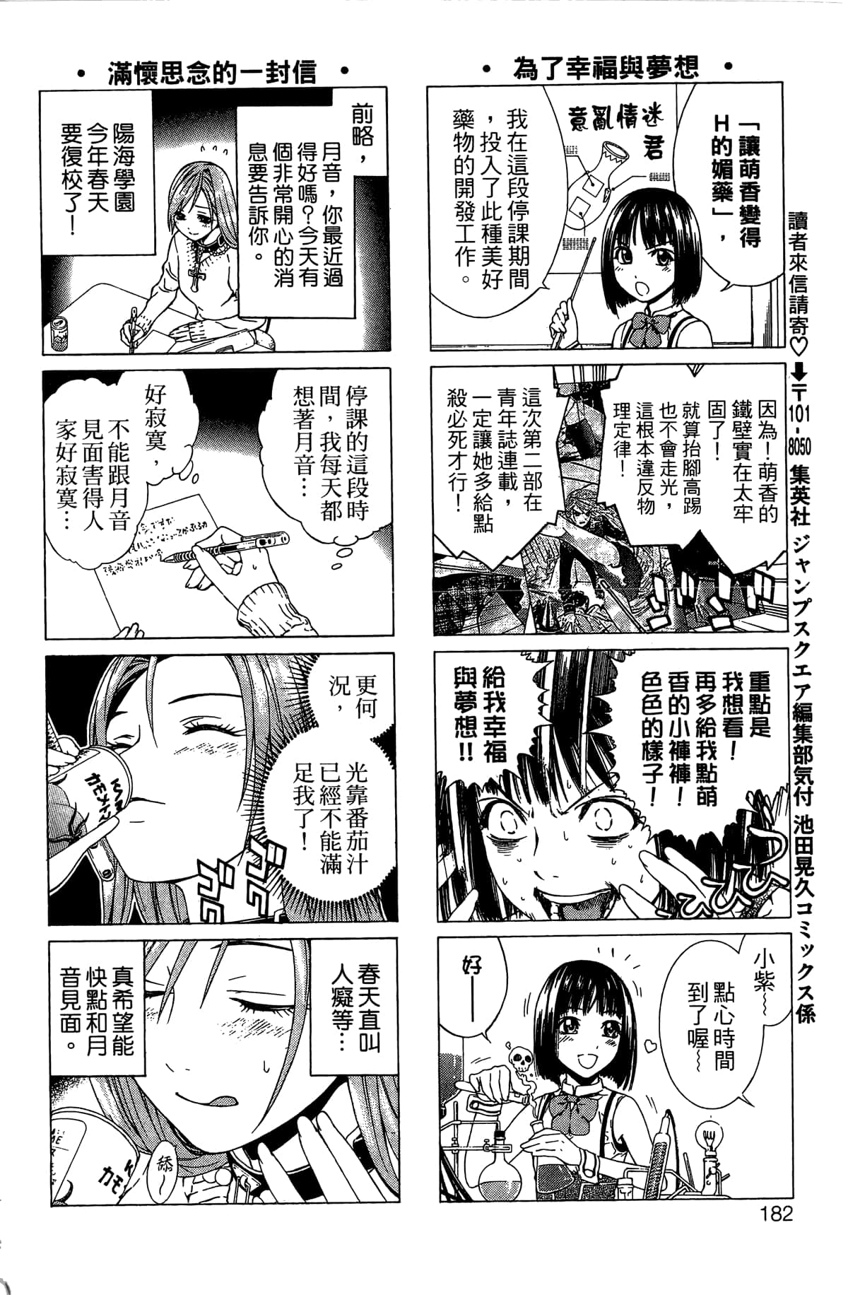 Page 183