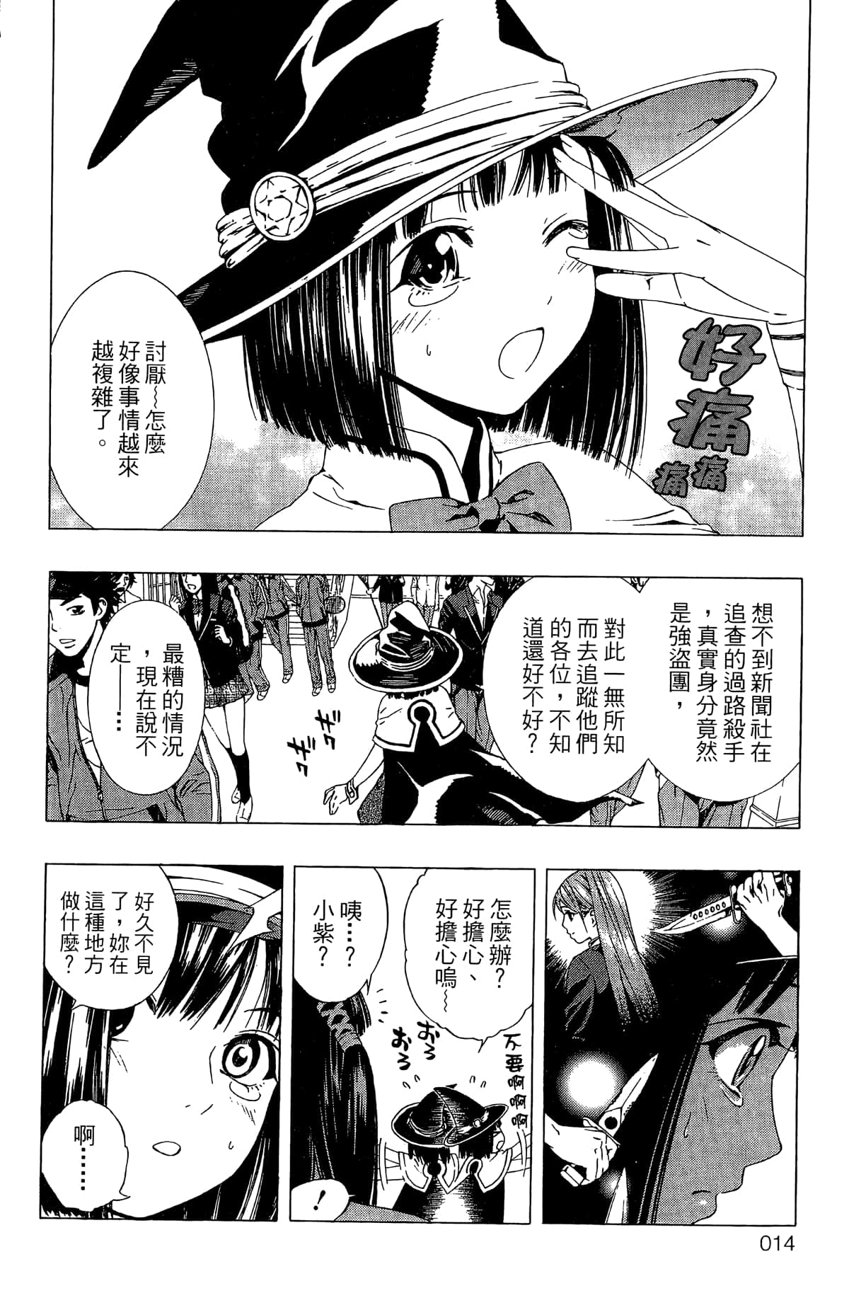Page 15